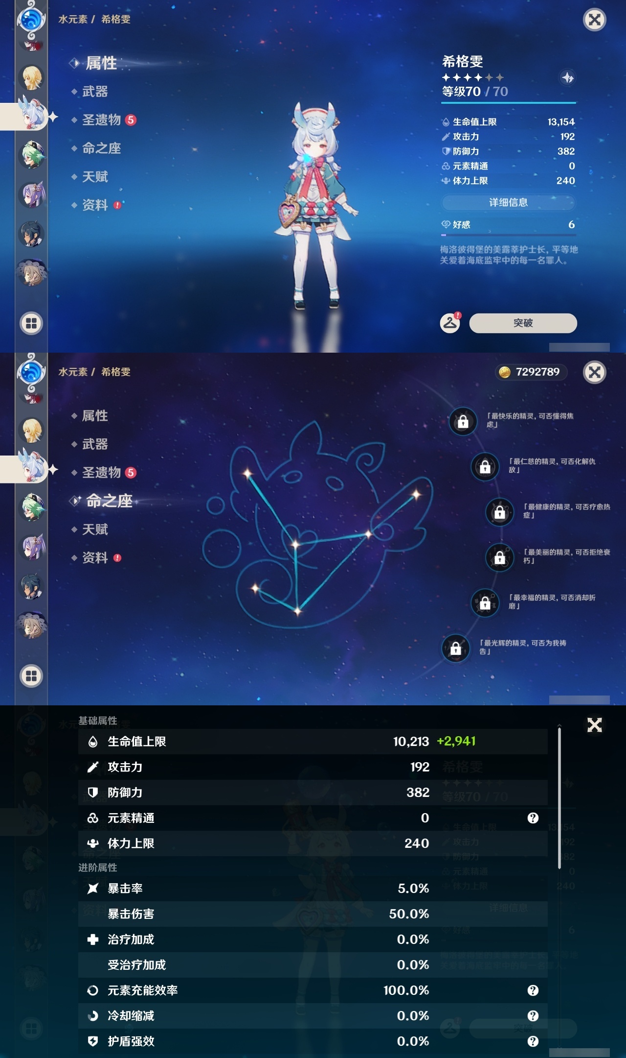 YSLY219370原神账号详情图16