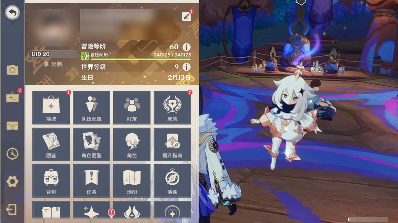 YSLY219369原神账号详情图5