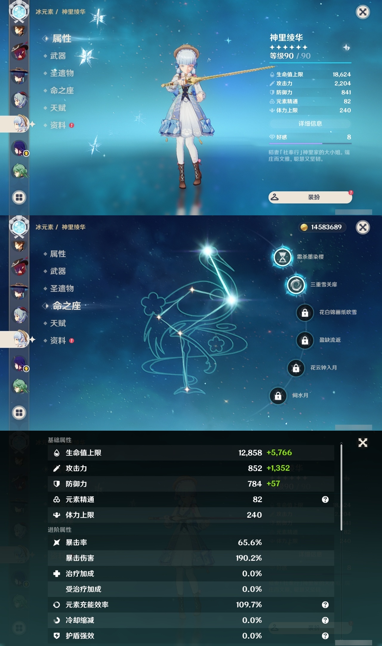 YSLY219300原神账号详情图15