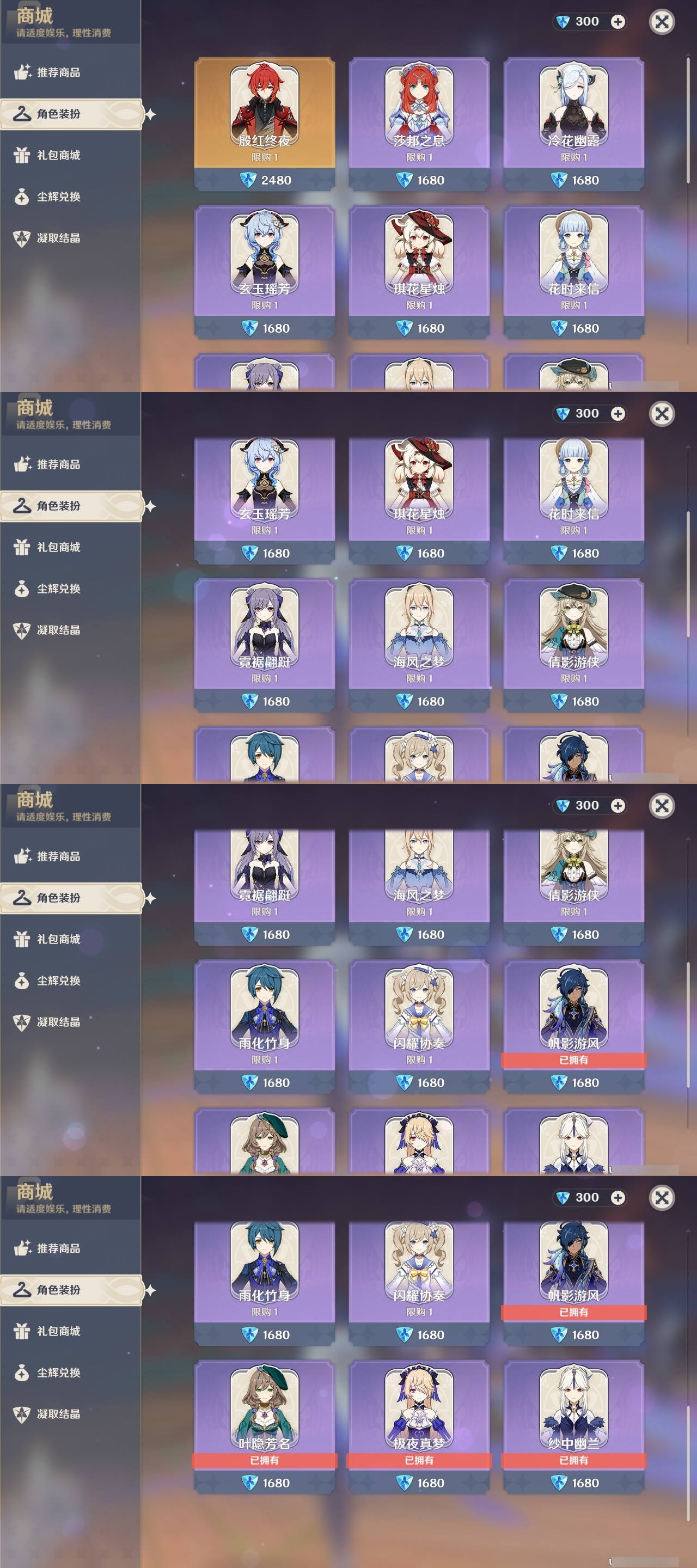 YSLY219369原神账号详情图30
