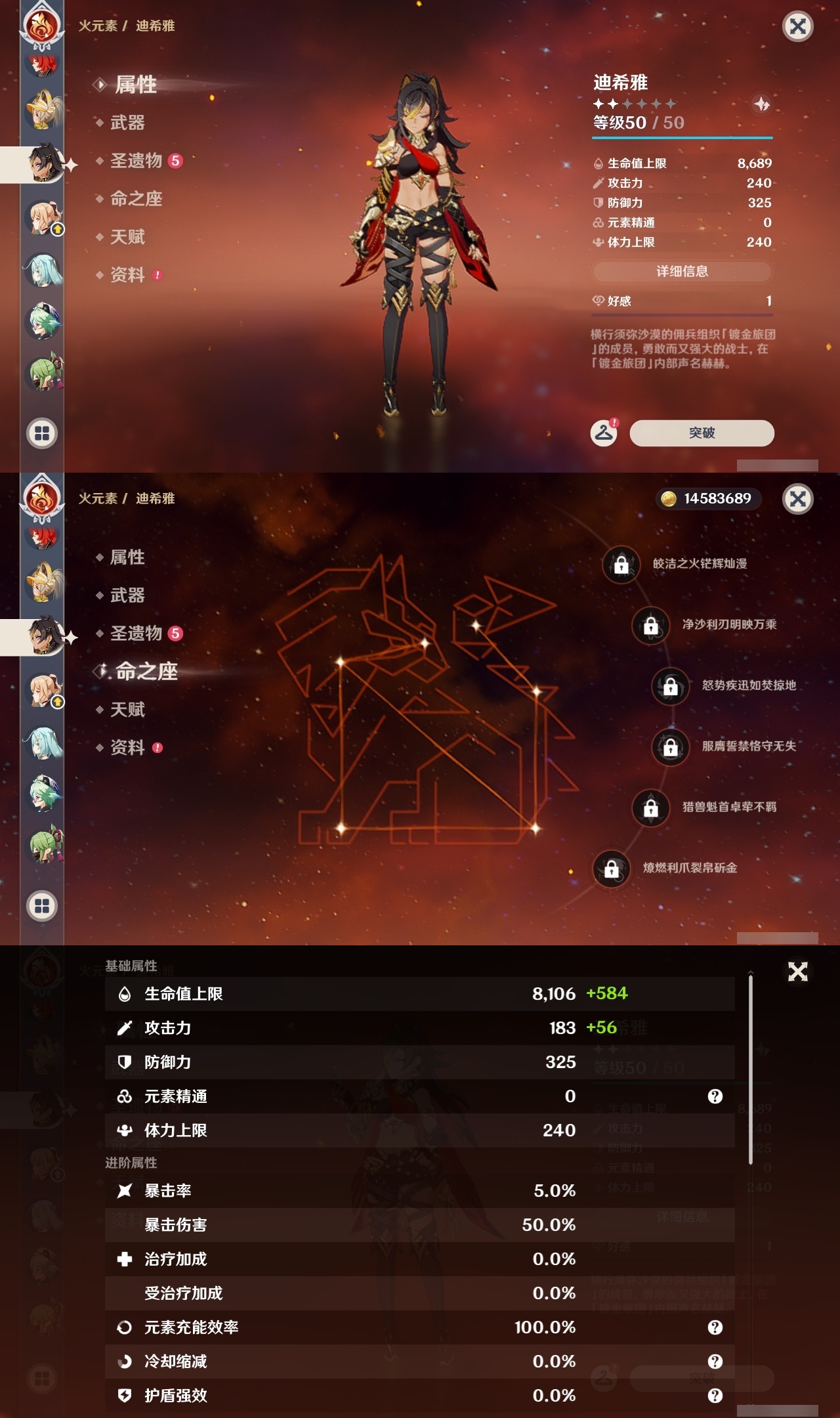 YSLY219300原神账号详情图28