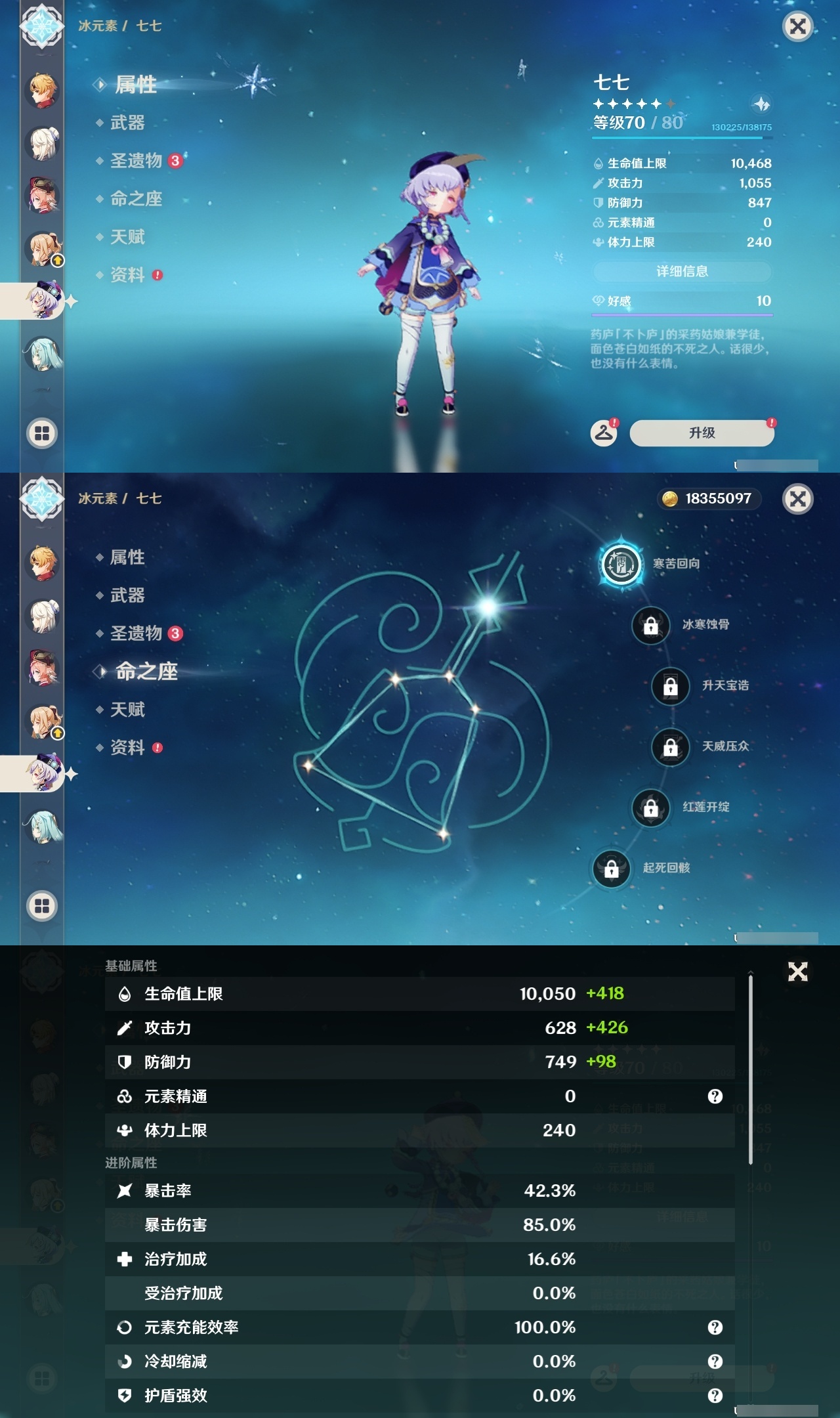 YSLY219369原神账号详情图26