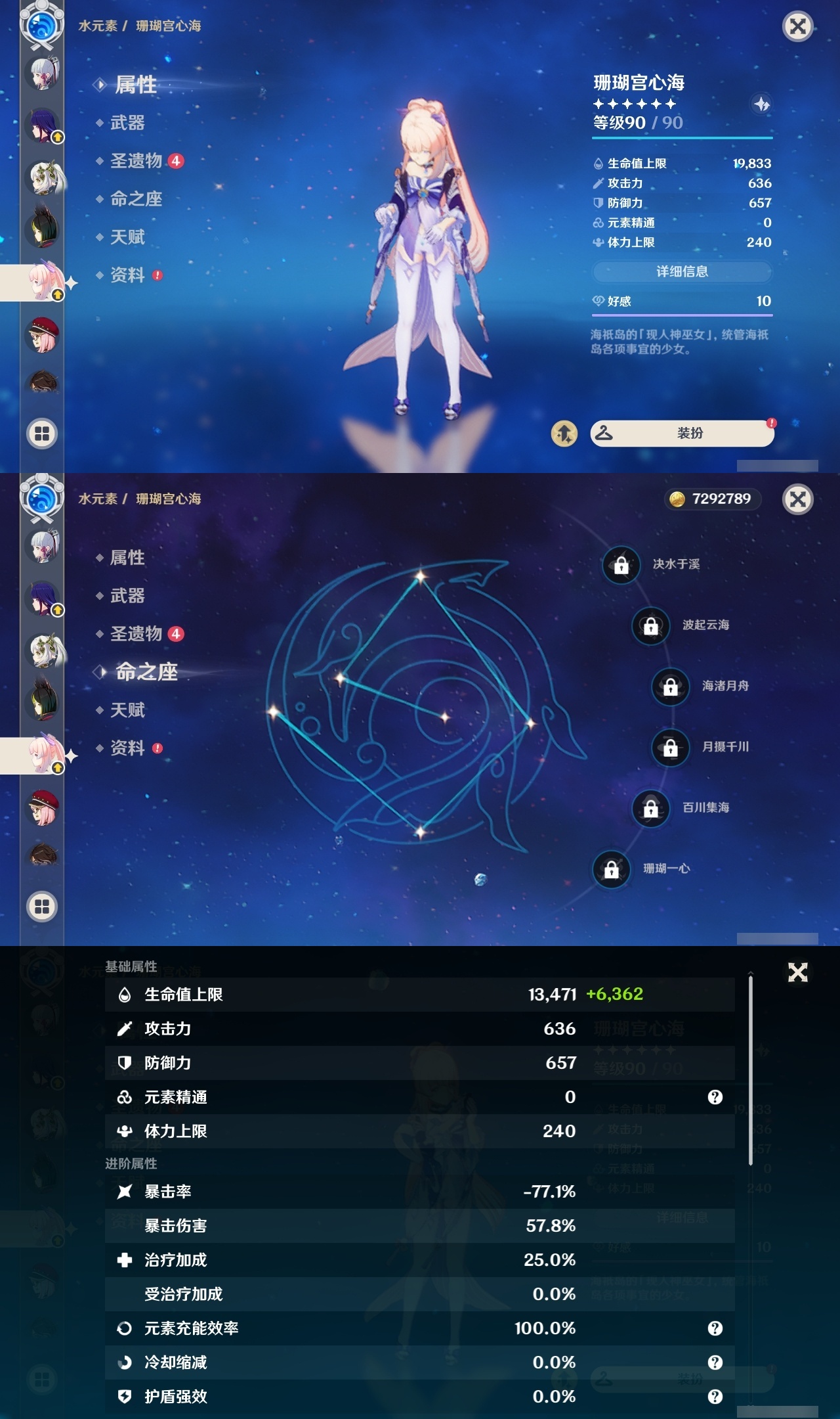 YSLY219370原神账号详情图15