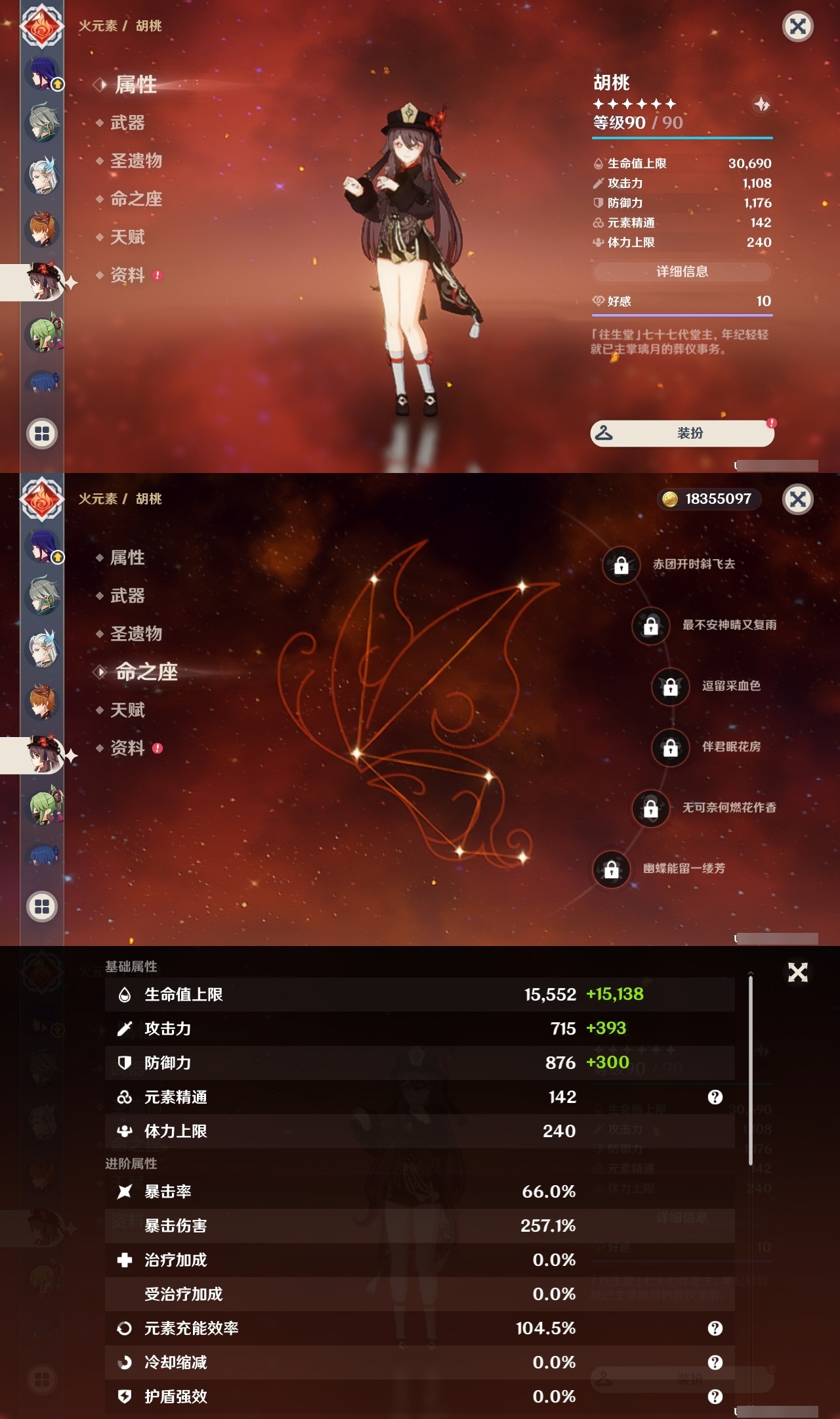YSLY219369原神账号详情图14