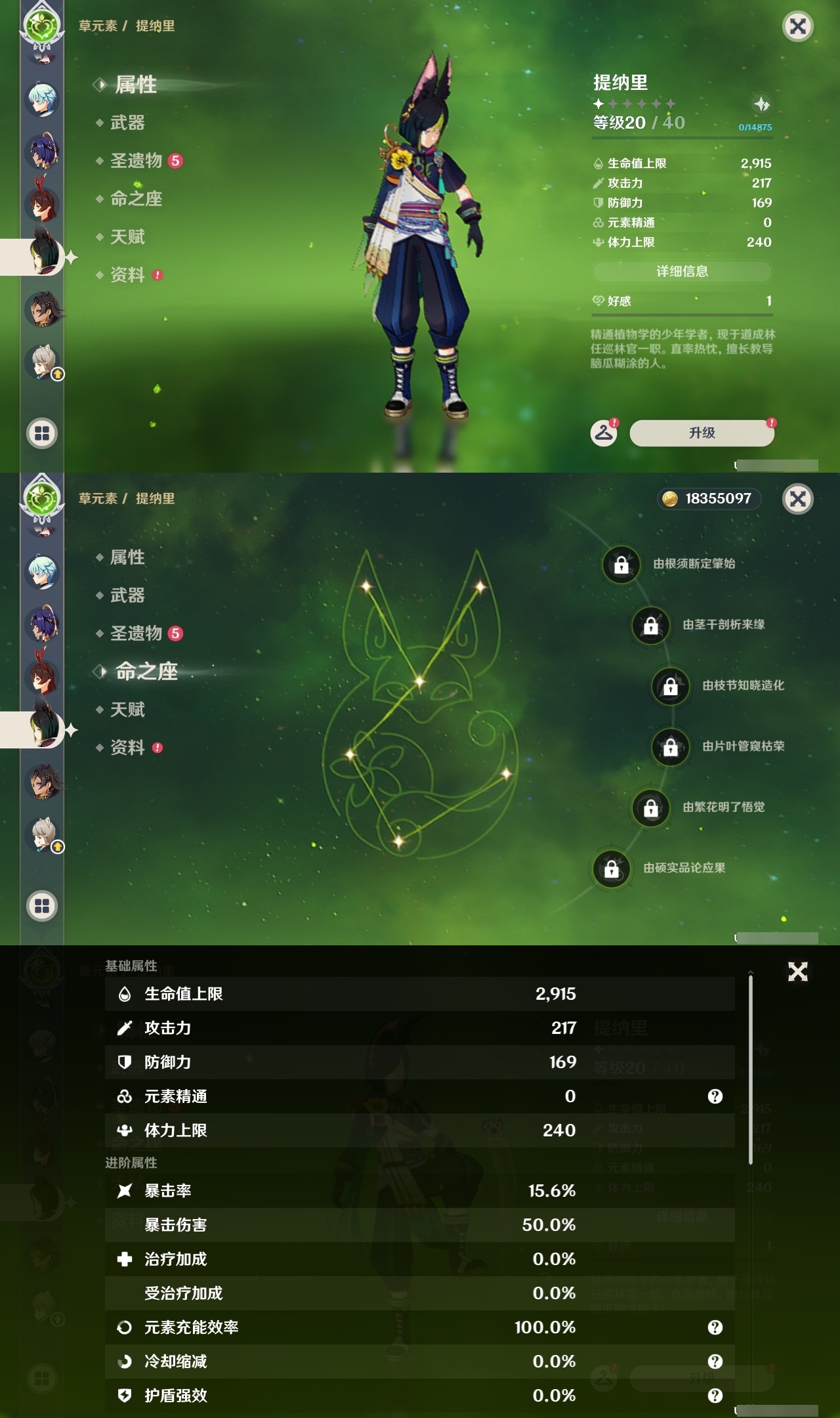 YSLY219369原神账号详情图27