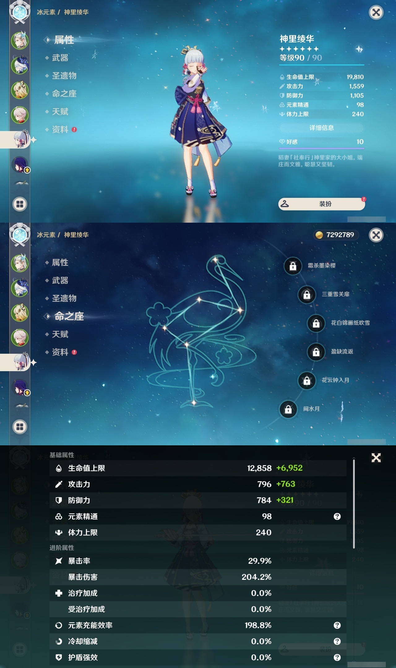 YSLY219370原神账号详情图11