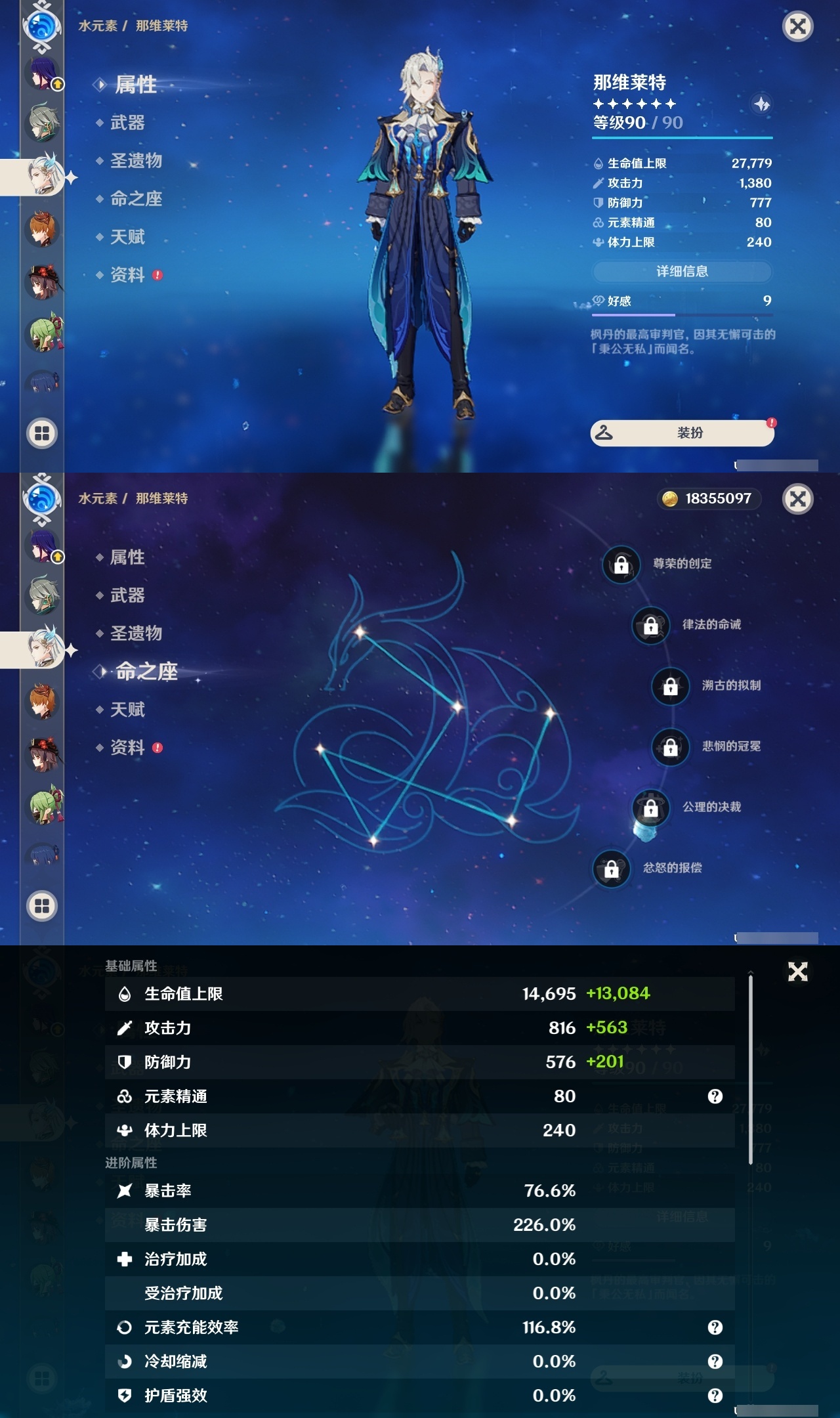 YSLY219369原神账号详情图12