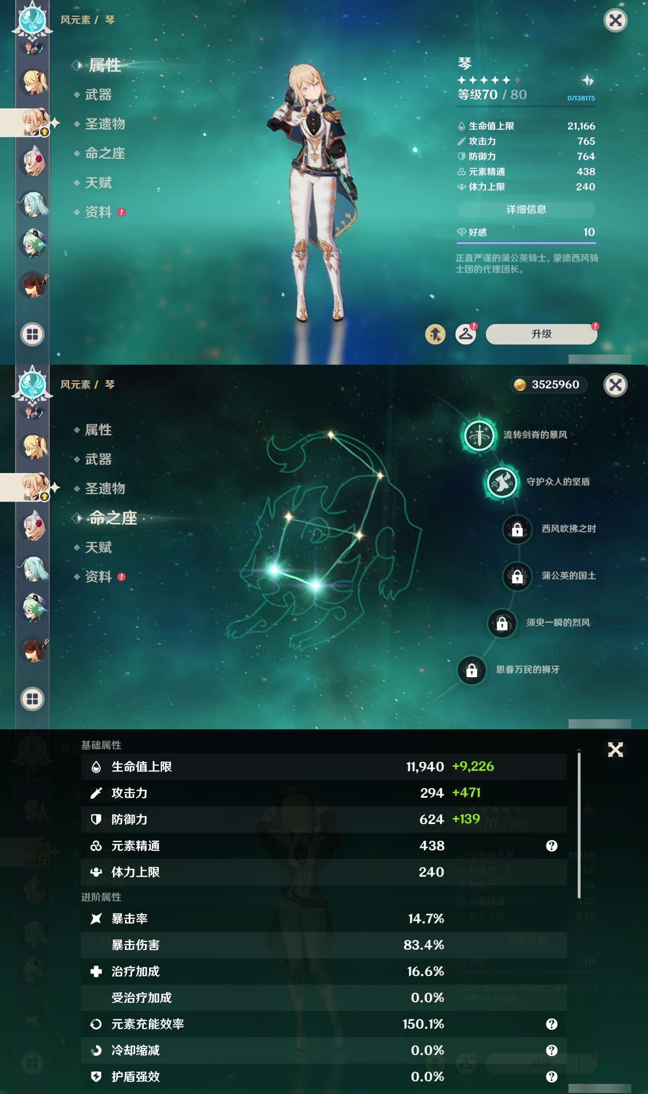 YSLY219516原神账号详情图20