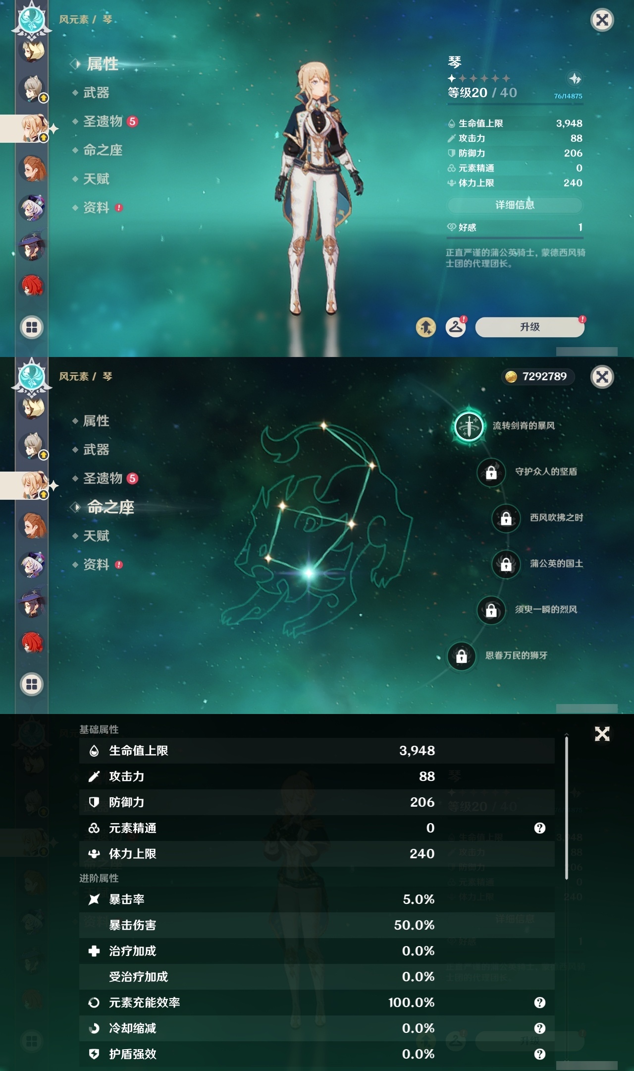 YSLY219370原神账号详情图18