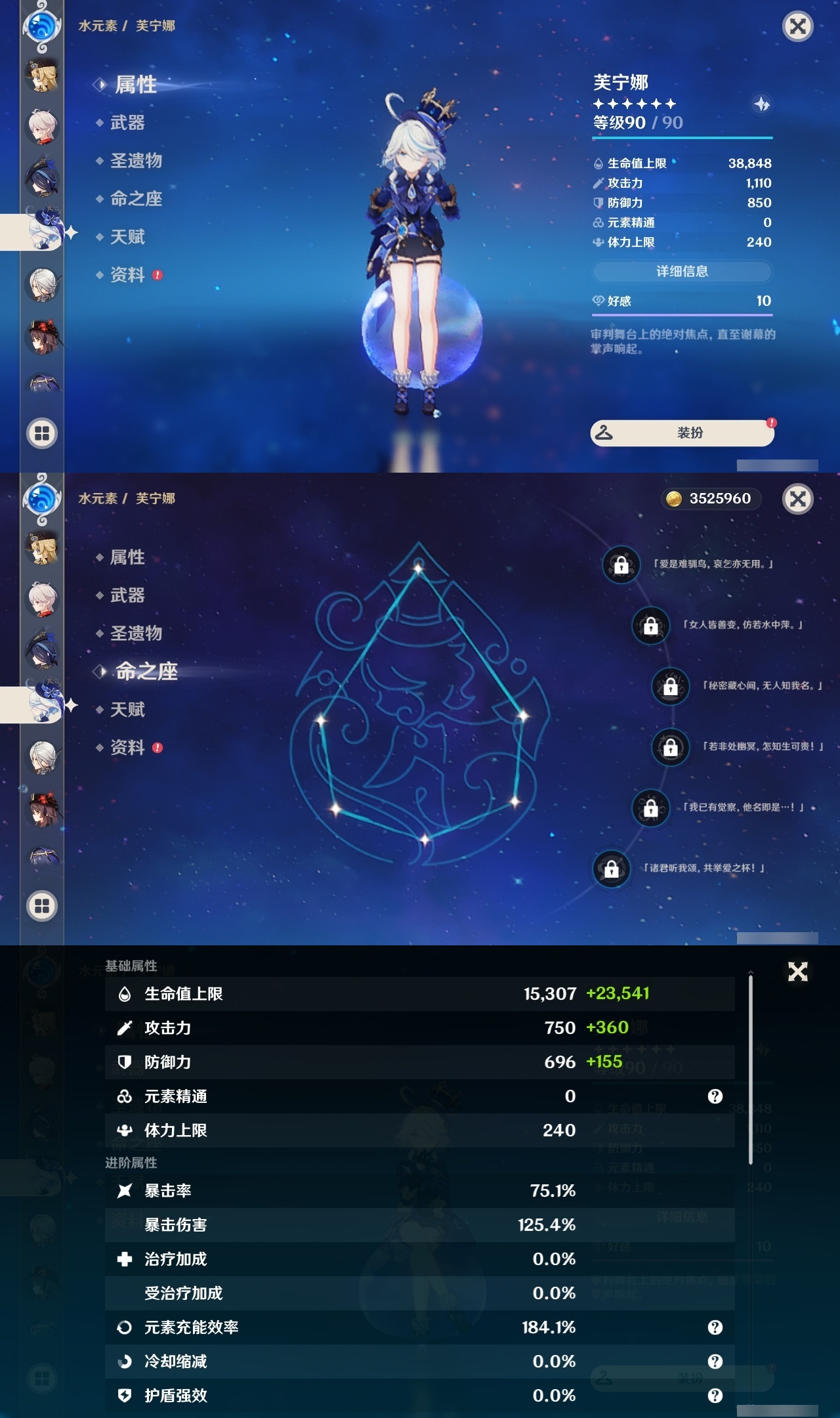 YSLY219516原神账号详情图14