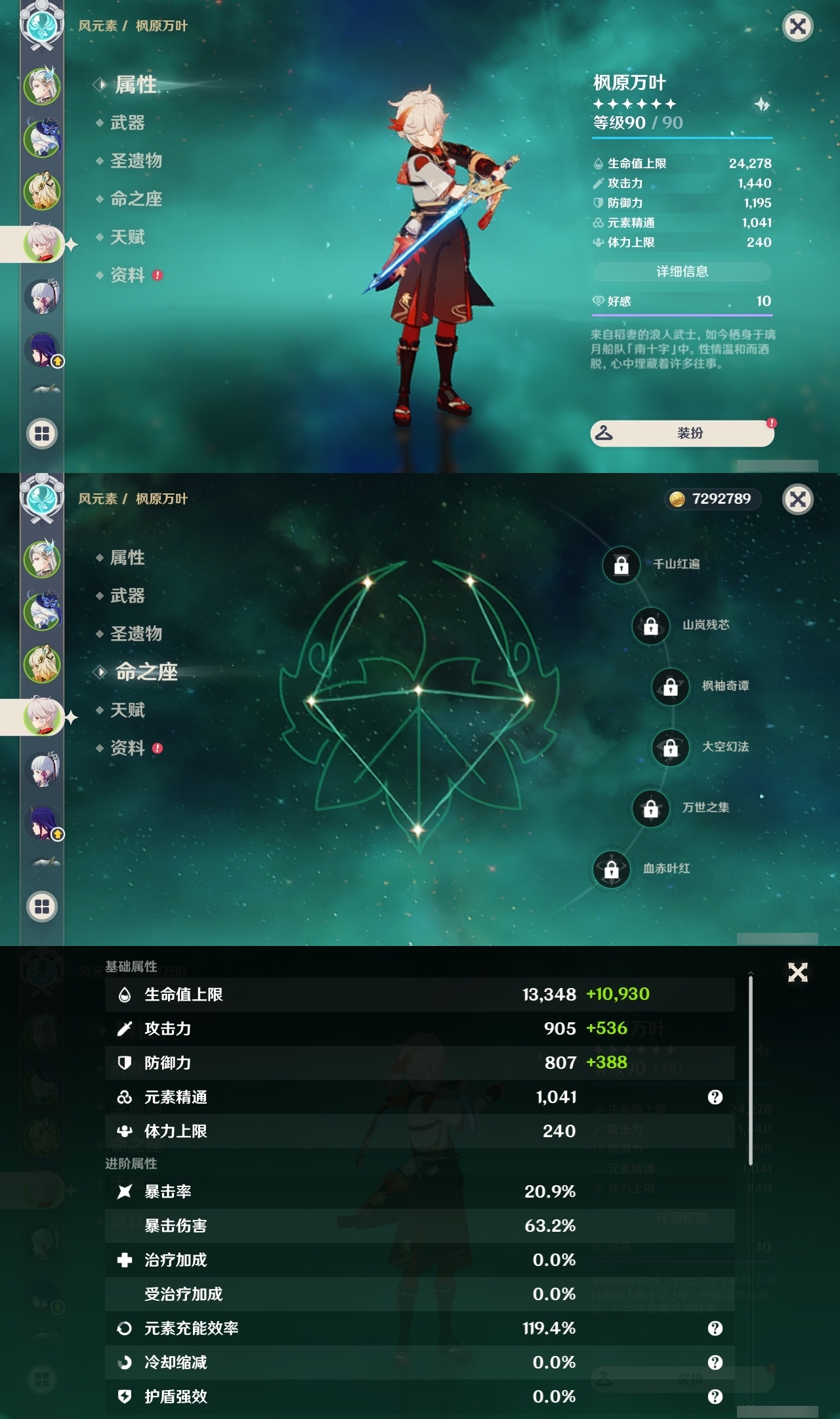 YSLY219370原神账号详情图10