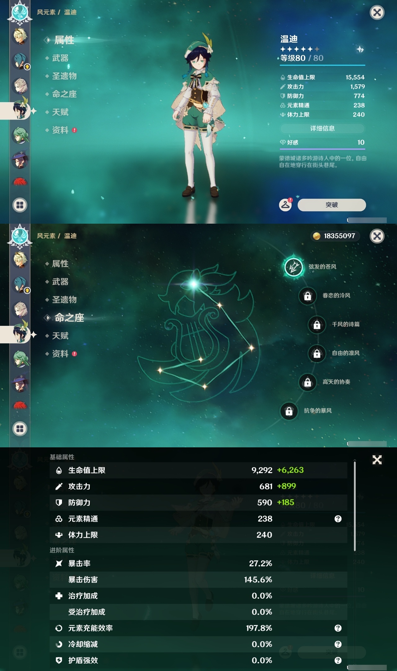 YSLY219369原神账号详情图21
