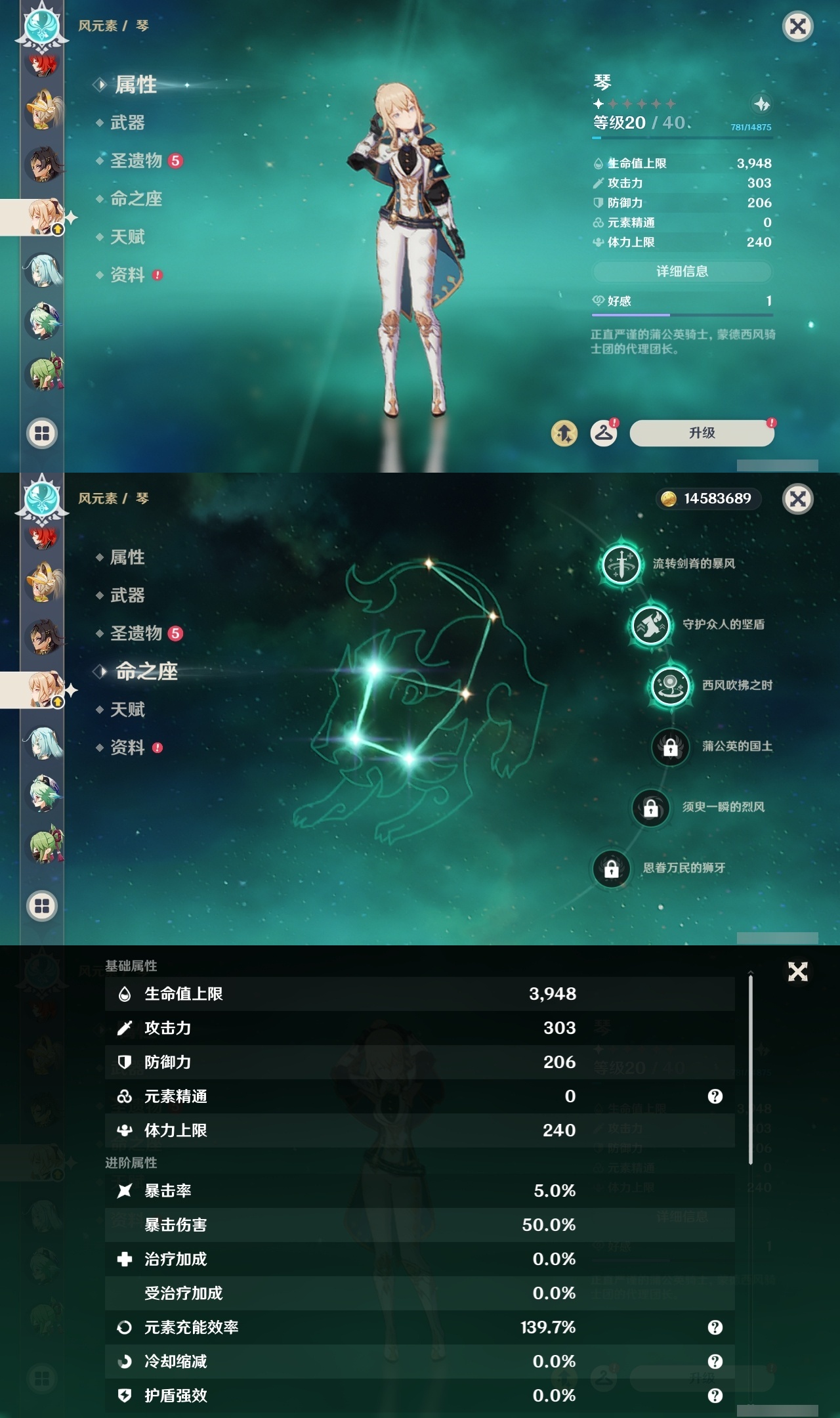 YSLY219300原神账号详情图29