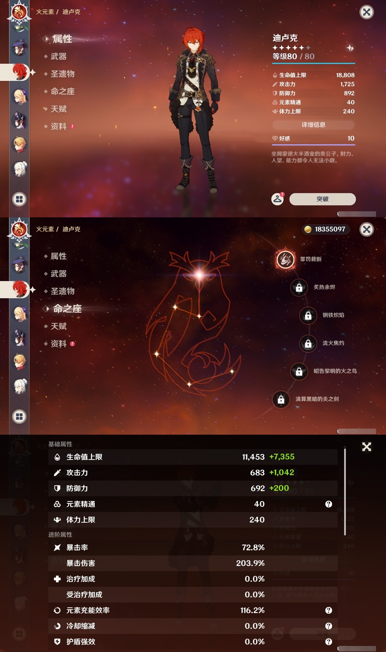 YSLY219369原神账号详情图24