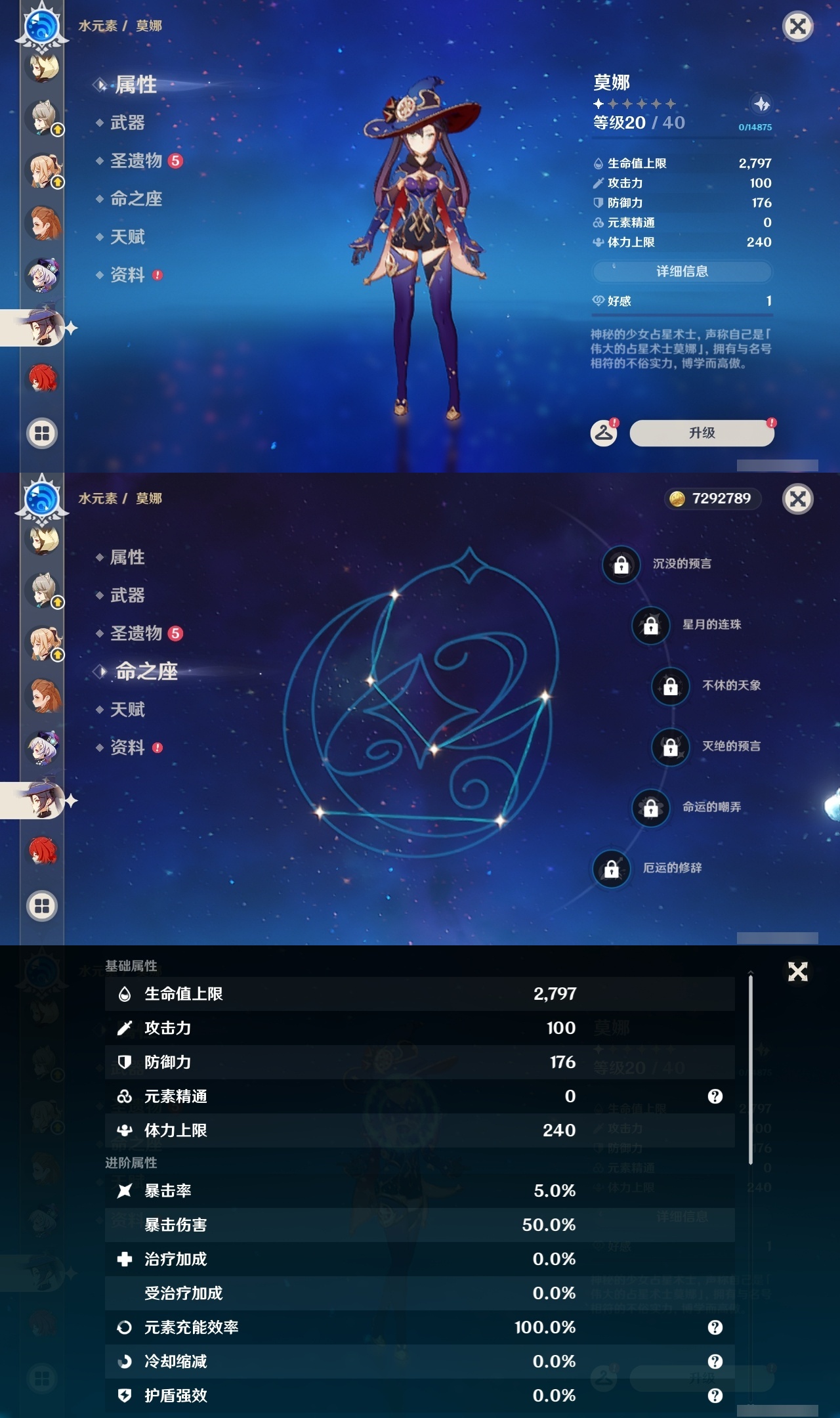 YSLY219370原神账号详情图20