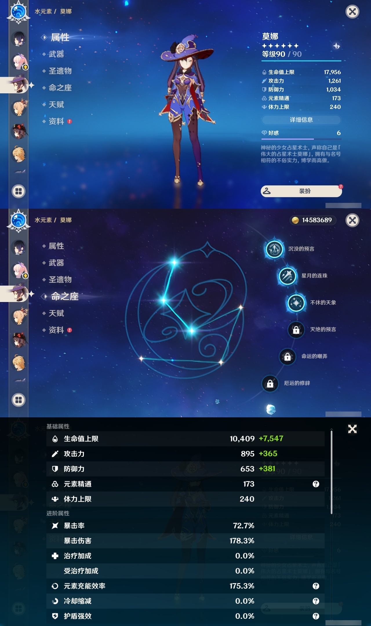 YSLY219300原神账号详情图22