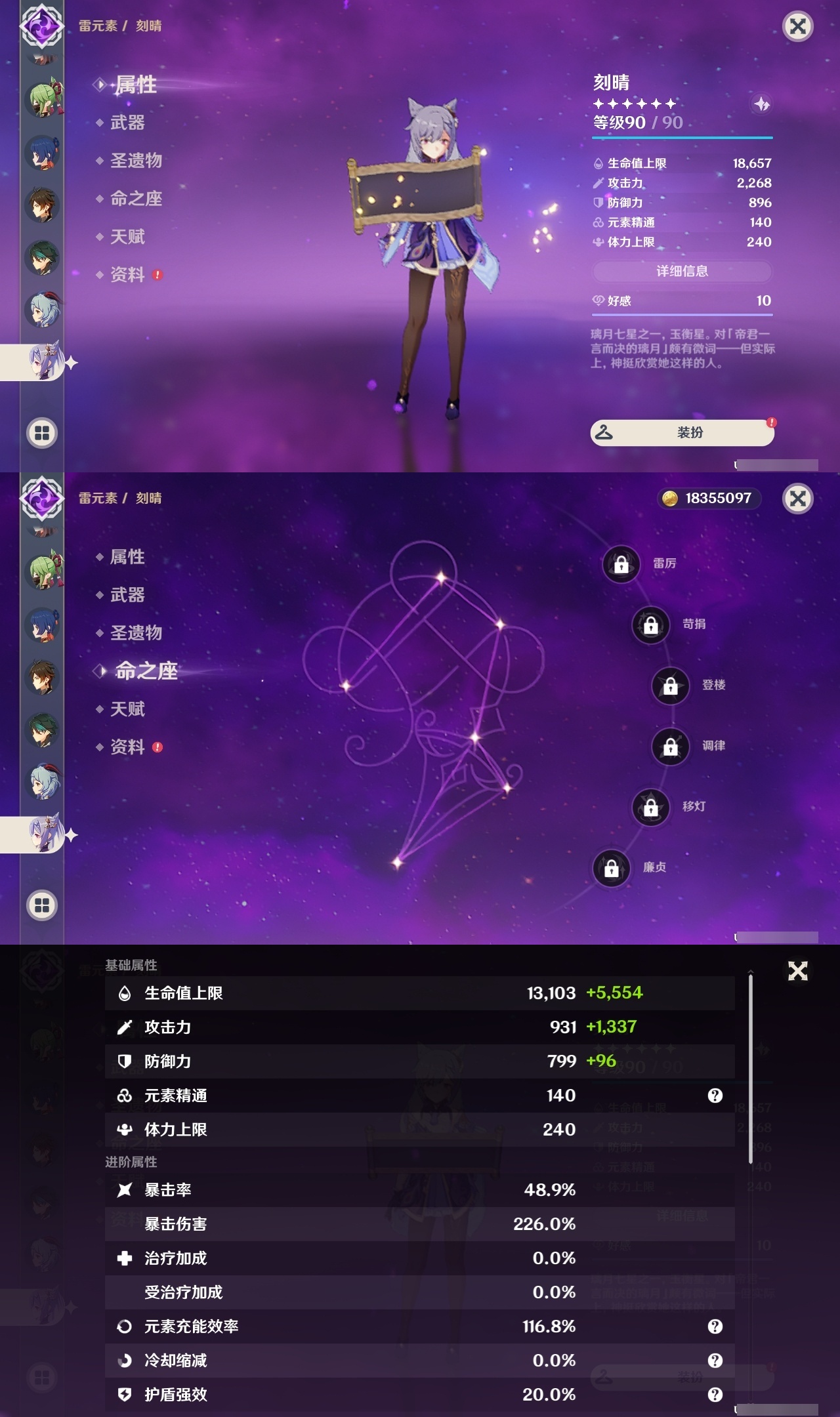 YSLY219369原神账号详情图18