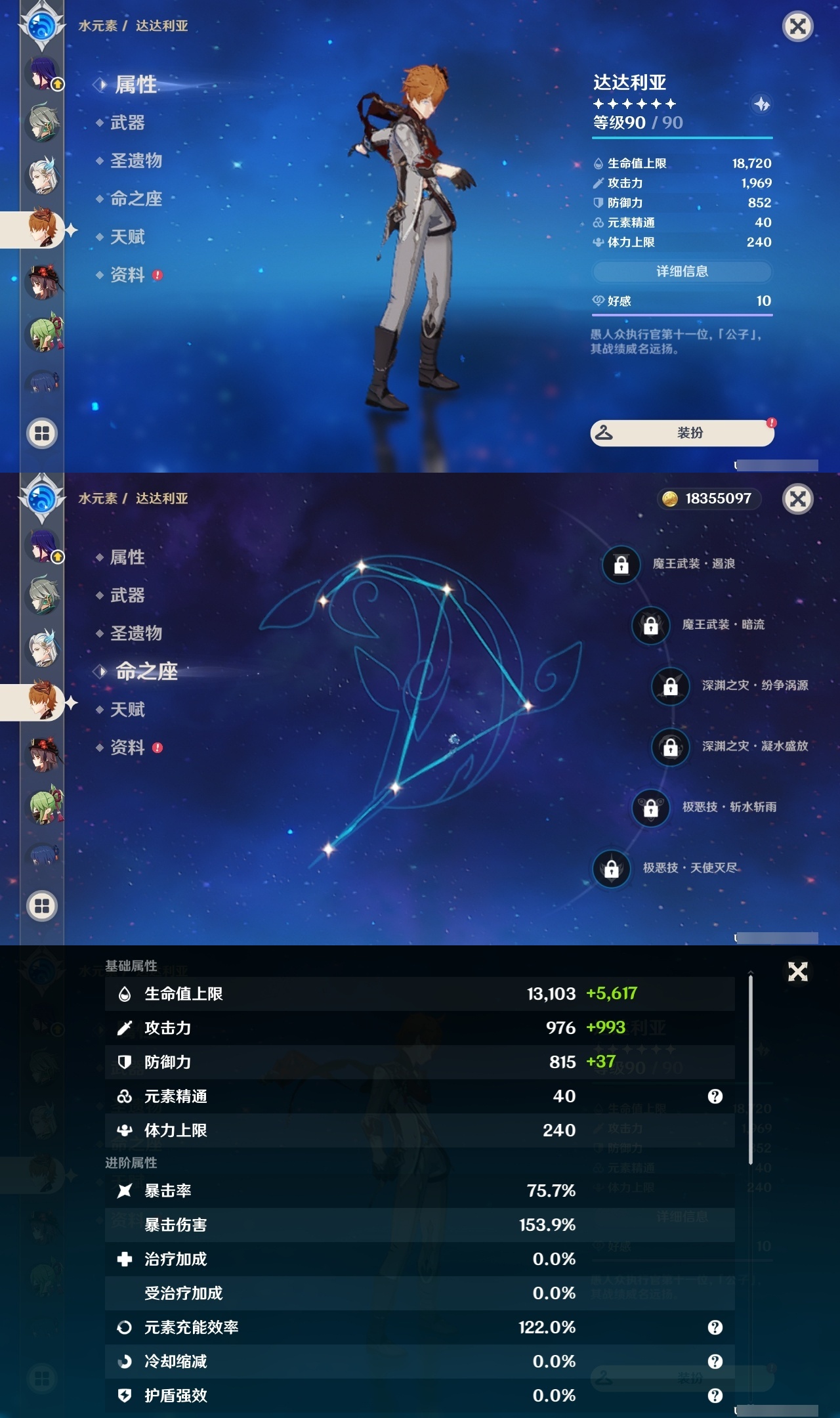 YSLY219369原神账号详情图13