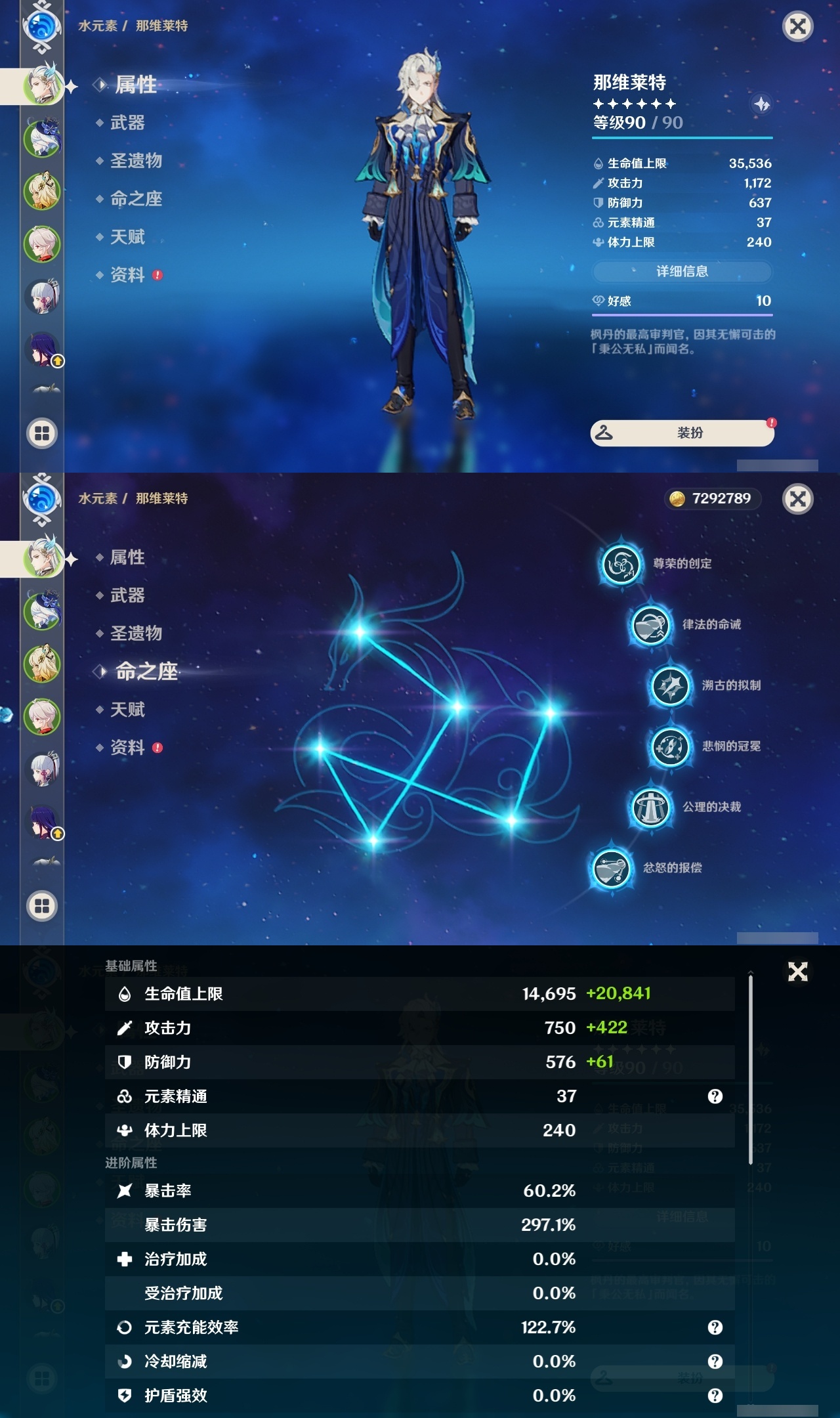 YSLY219370原神账号详情图7