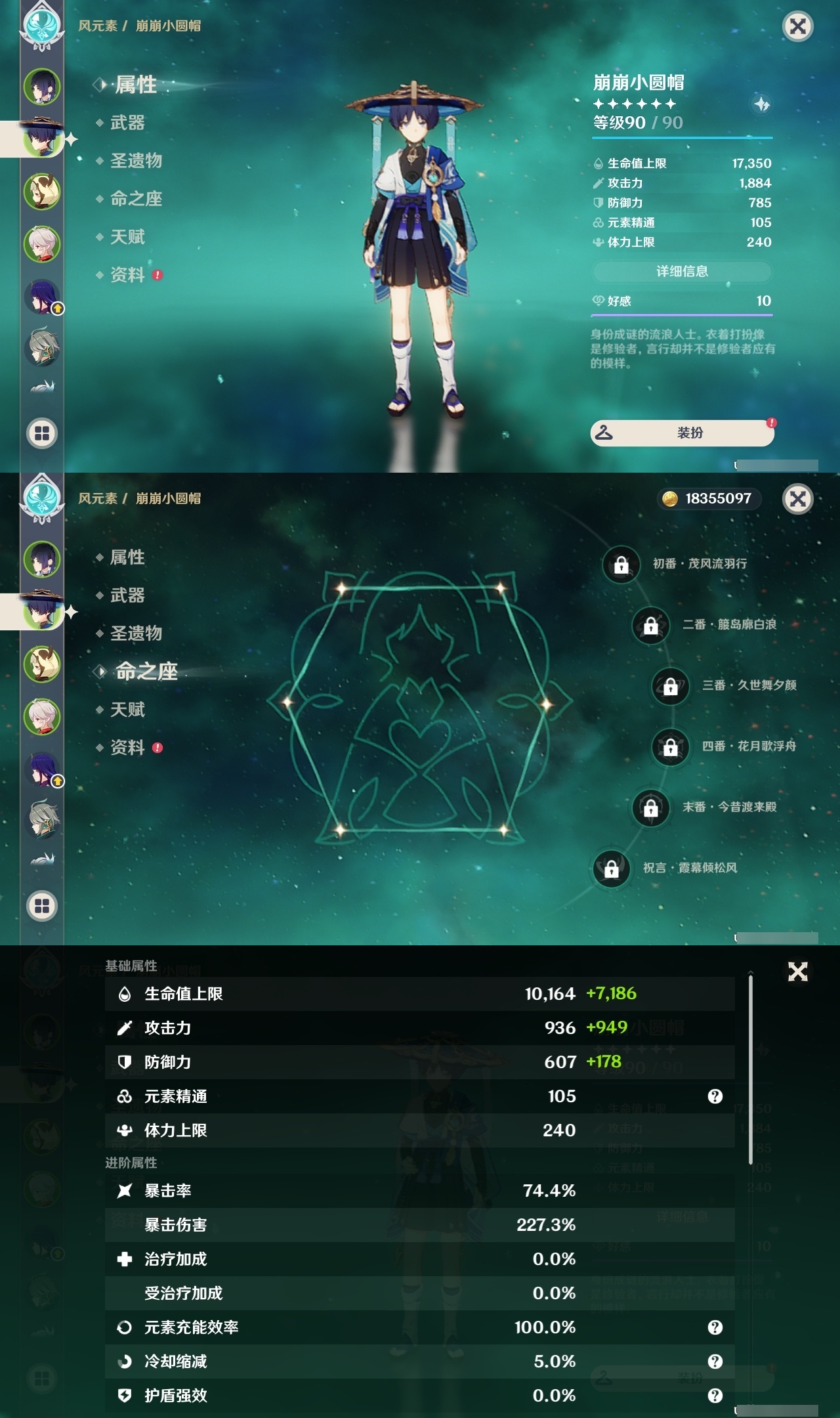 YSLY219369原神账号详情图8
