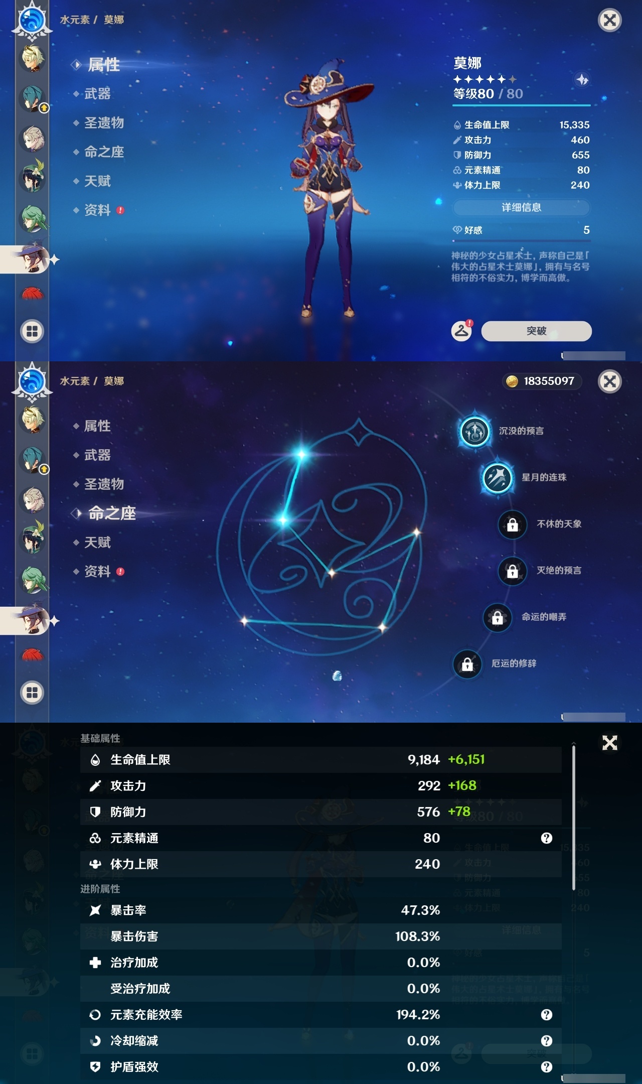 YSLY219369原神账号详情图23