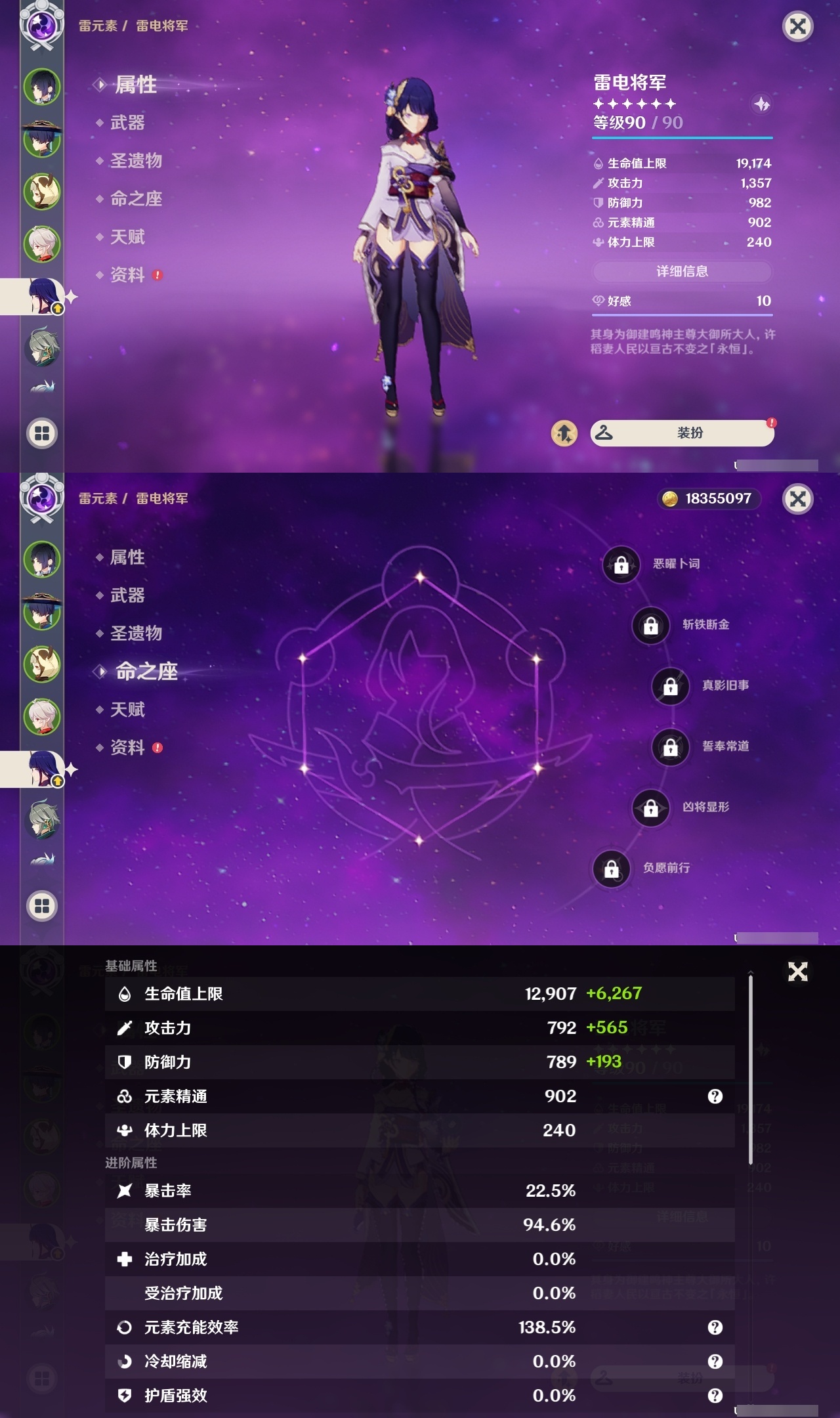 YSLY219369原神账号详情图10