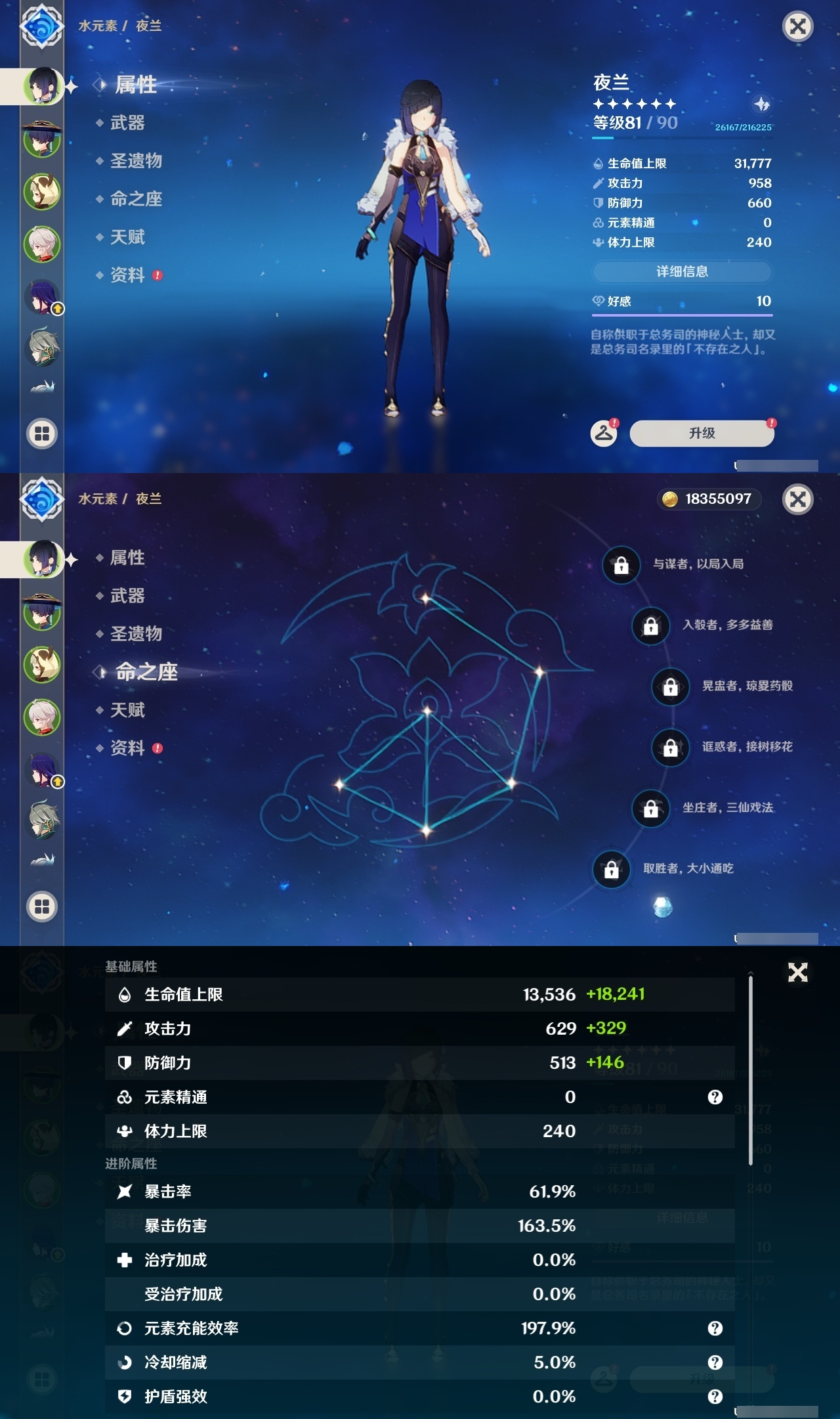 YSLY219369原神账号详情图7