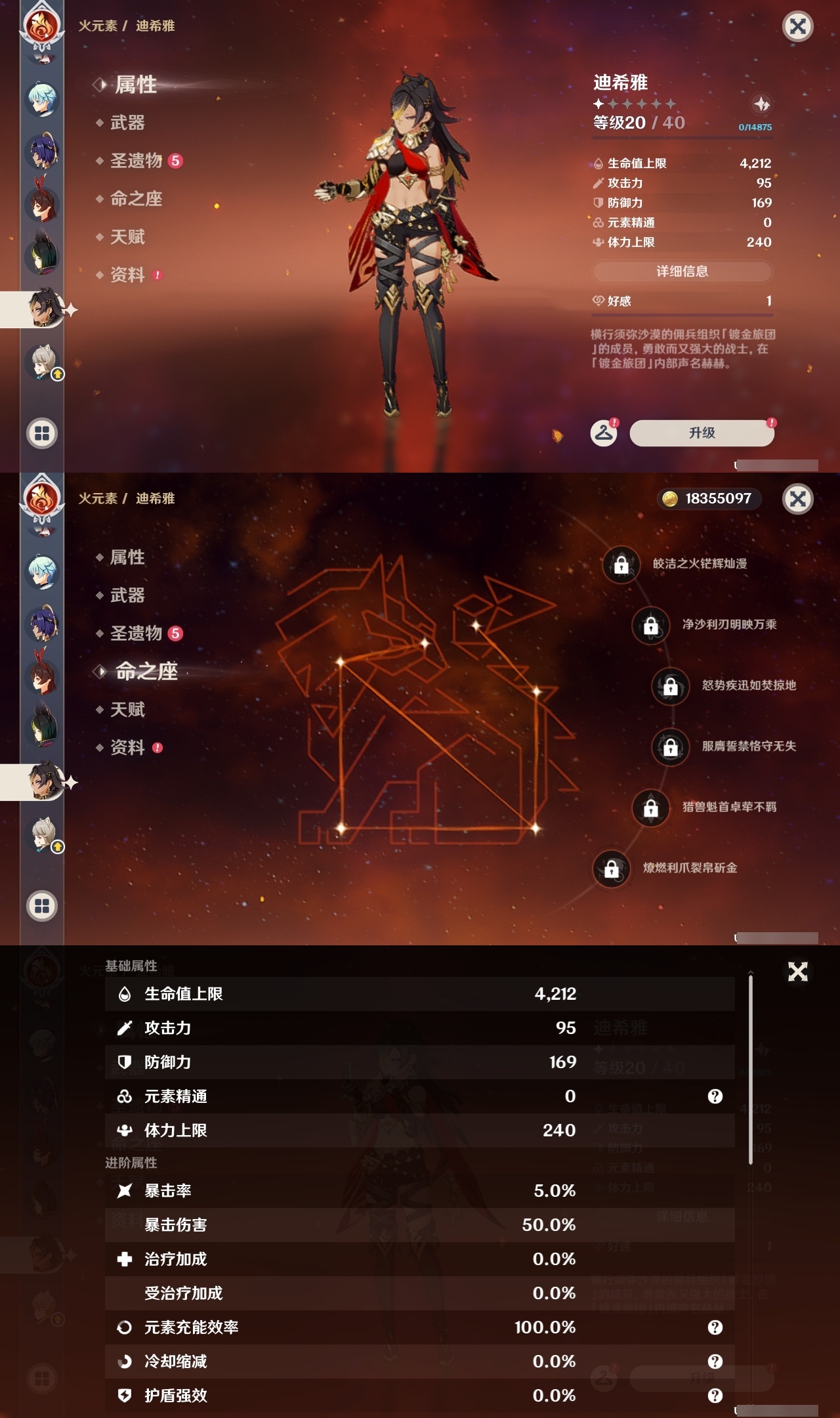 YSLY219369原神账号详情图28