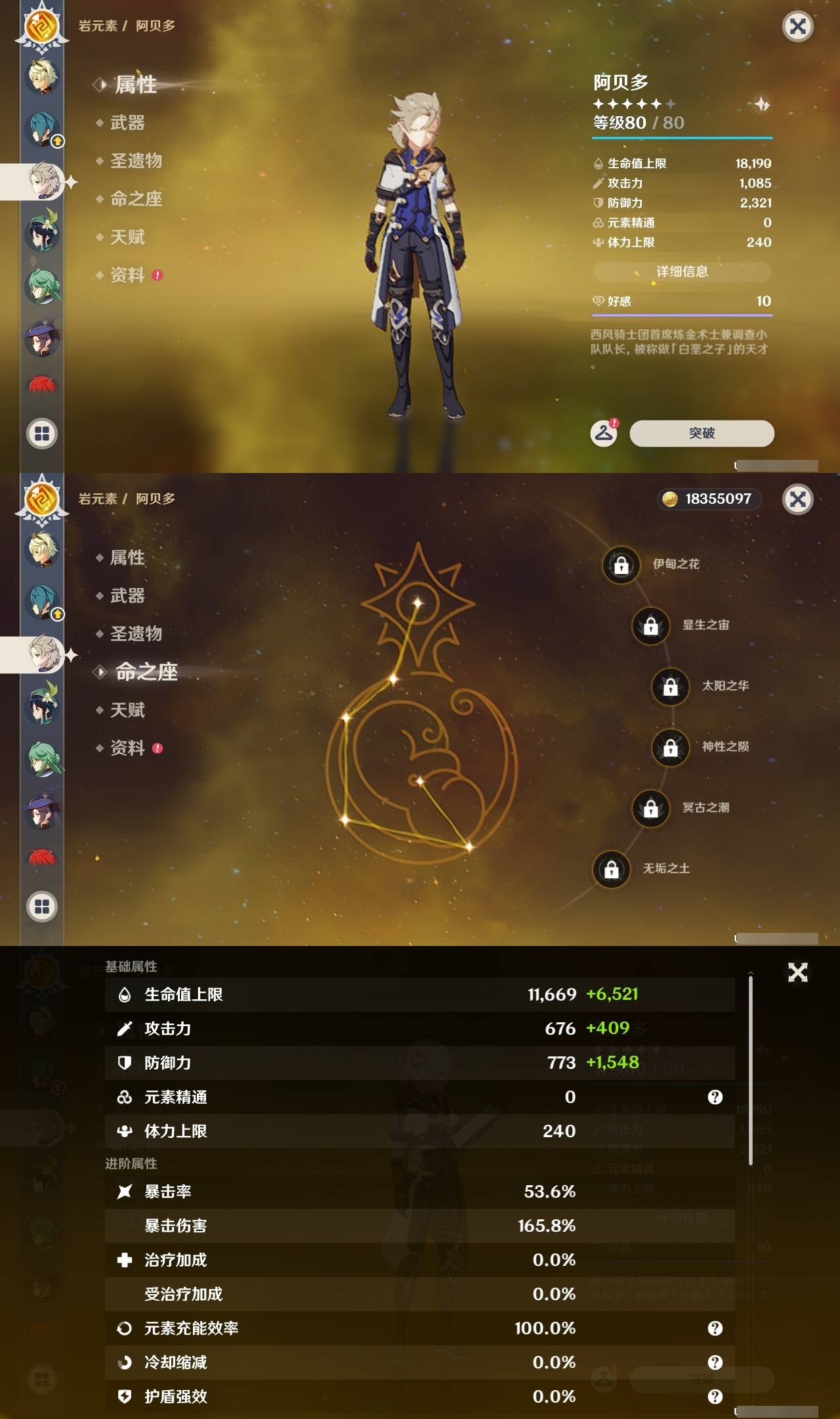 YSLY219369原神账号详情图20