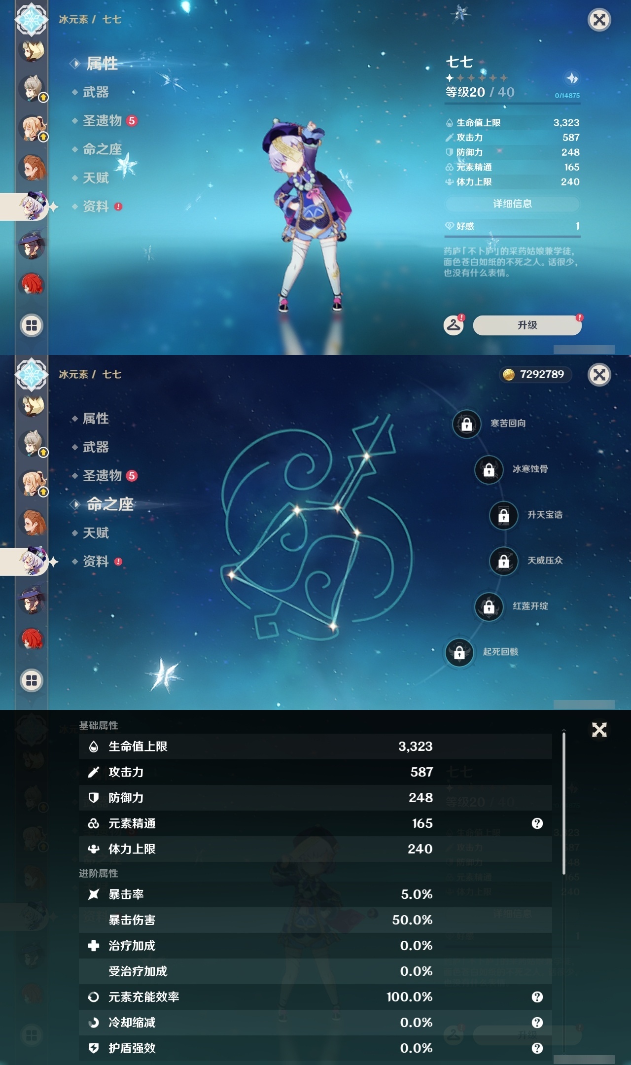 YSLY219370原神账号详情图19