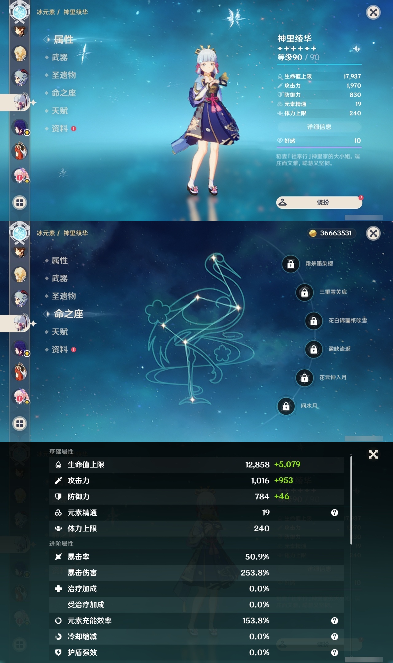 YSLY219463原神账号详情图11