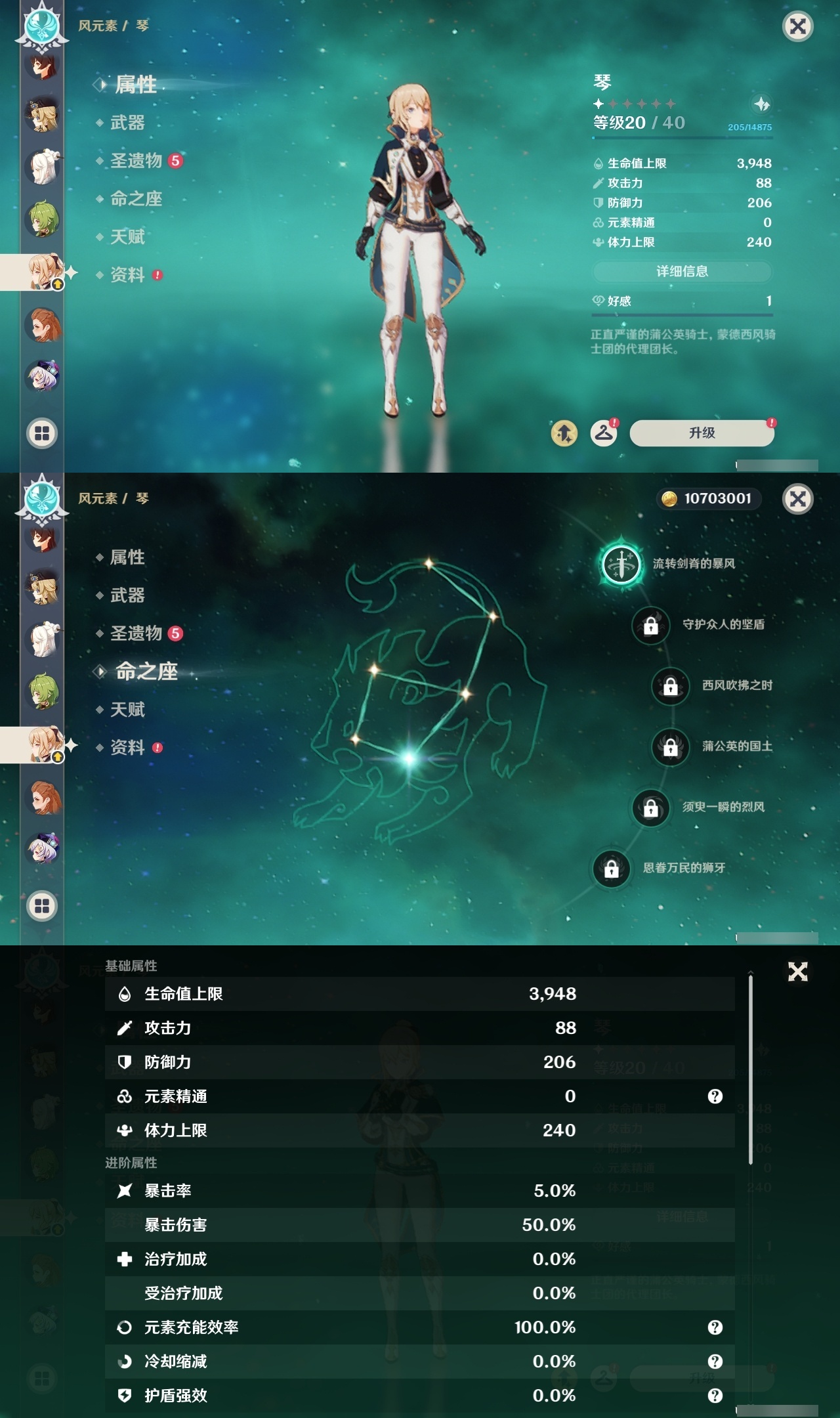 YSLY219441原神账号详情图26