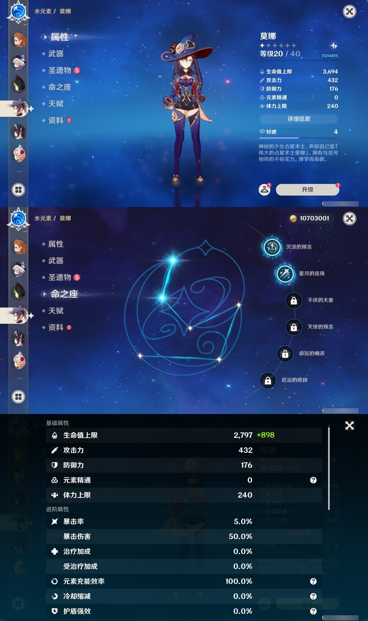 YSLY219441原神账号详情图29