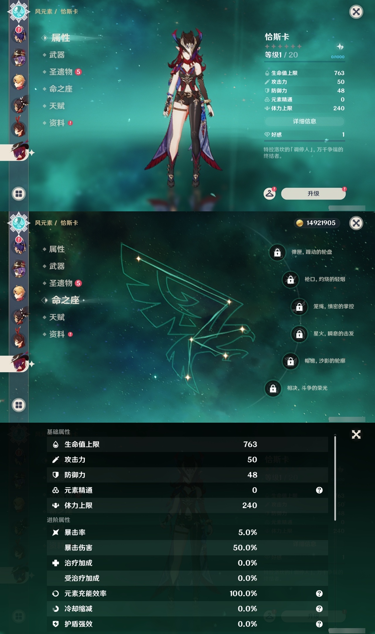 YSLY219439原神账号详情图30