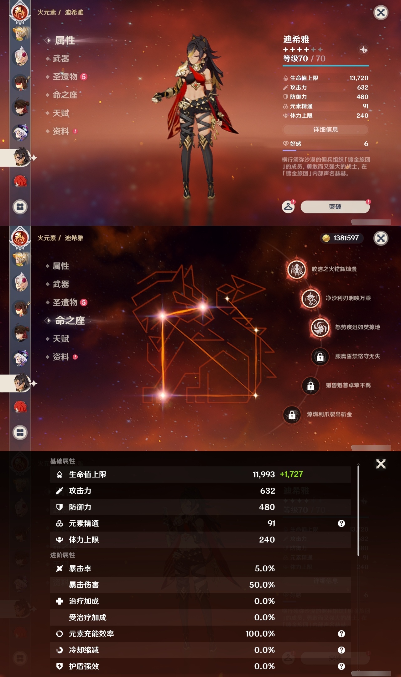 YSLY219378原神账号详情图23