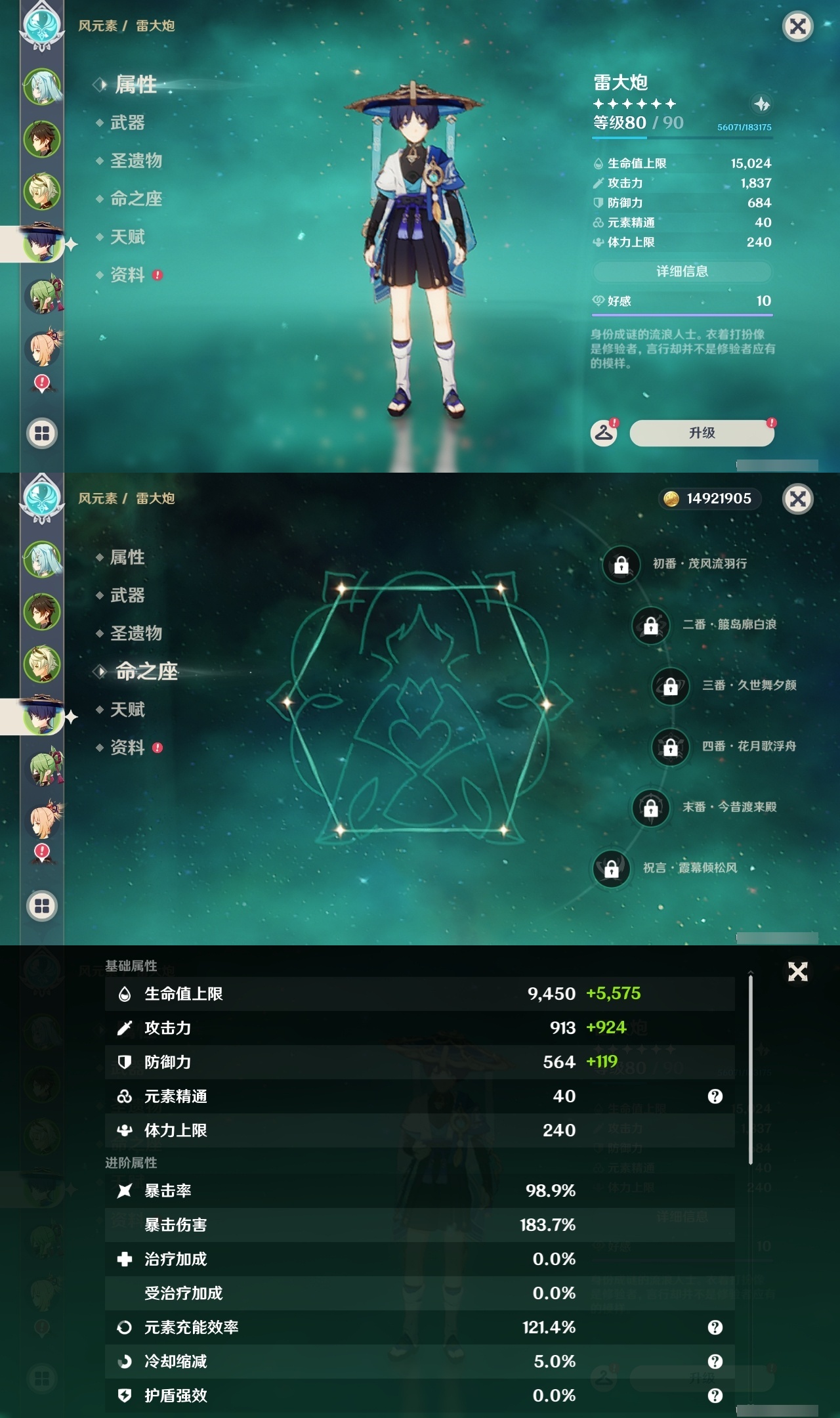 YSLY219439原神账号详情图8