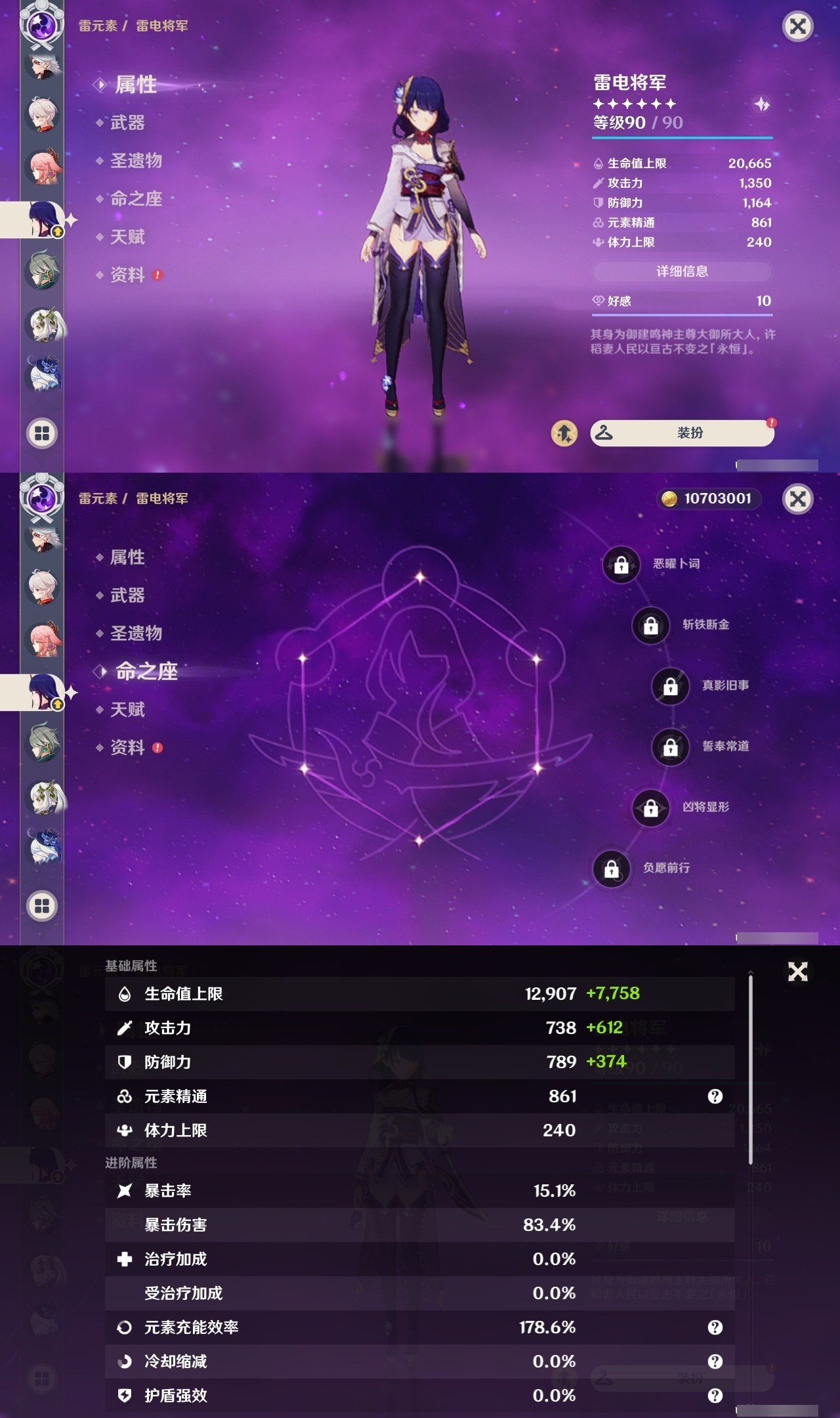 YSLY219441原神账号详情图13