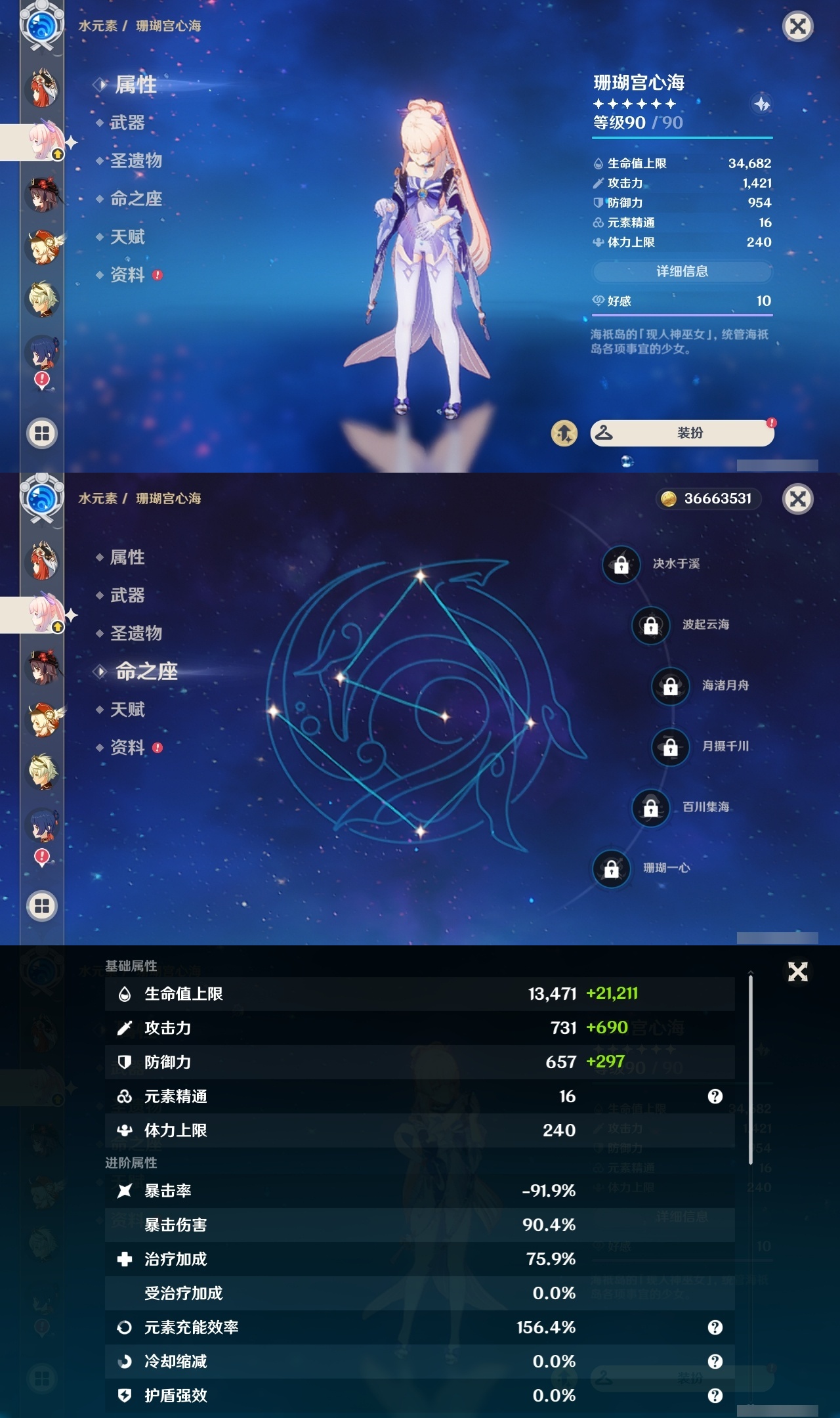 YSLY219463原神账号详情图14