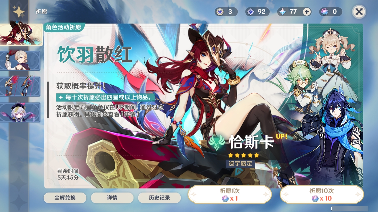 YSLY219441原神账号详情图6