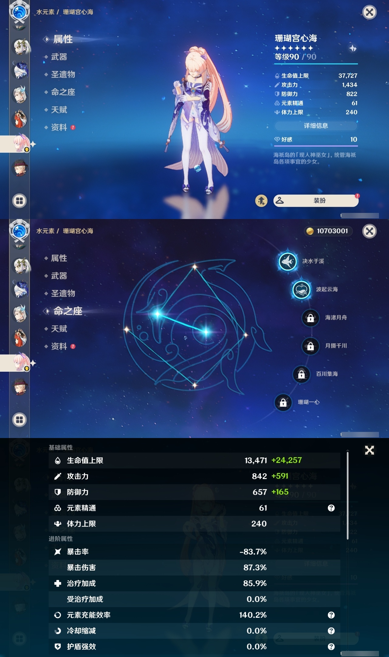 YSLY219441原神账号详情图19