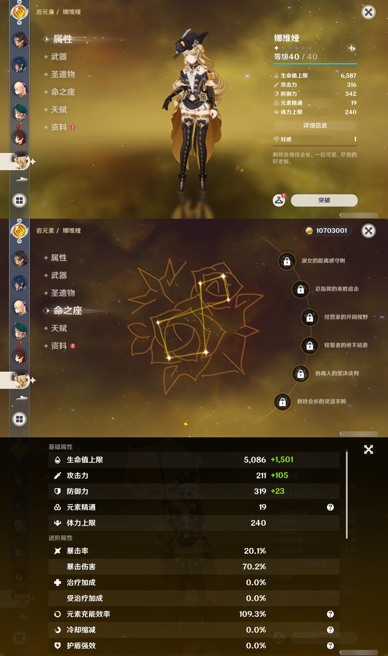 YSLY219441原神账号详情图25