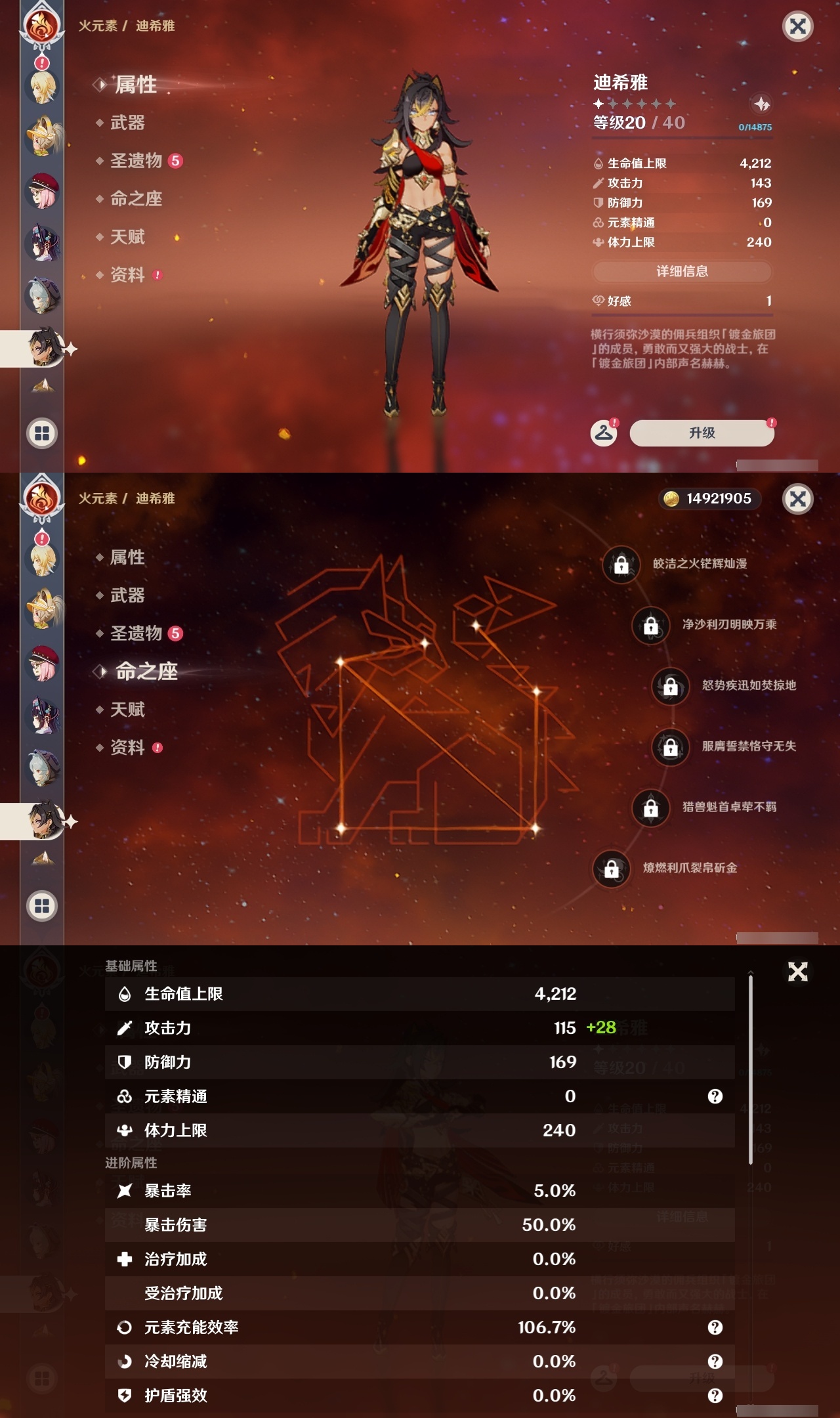 YSLY219439原神账号详情图29