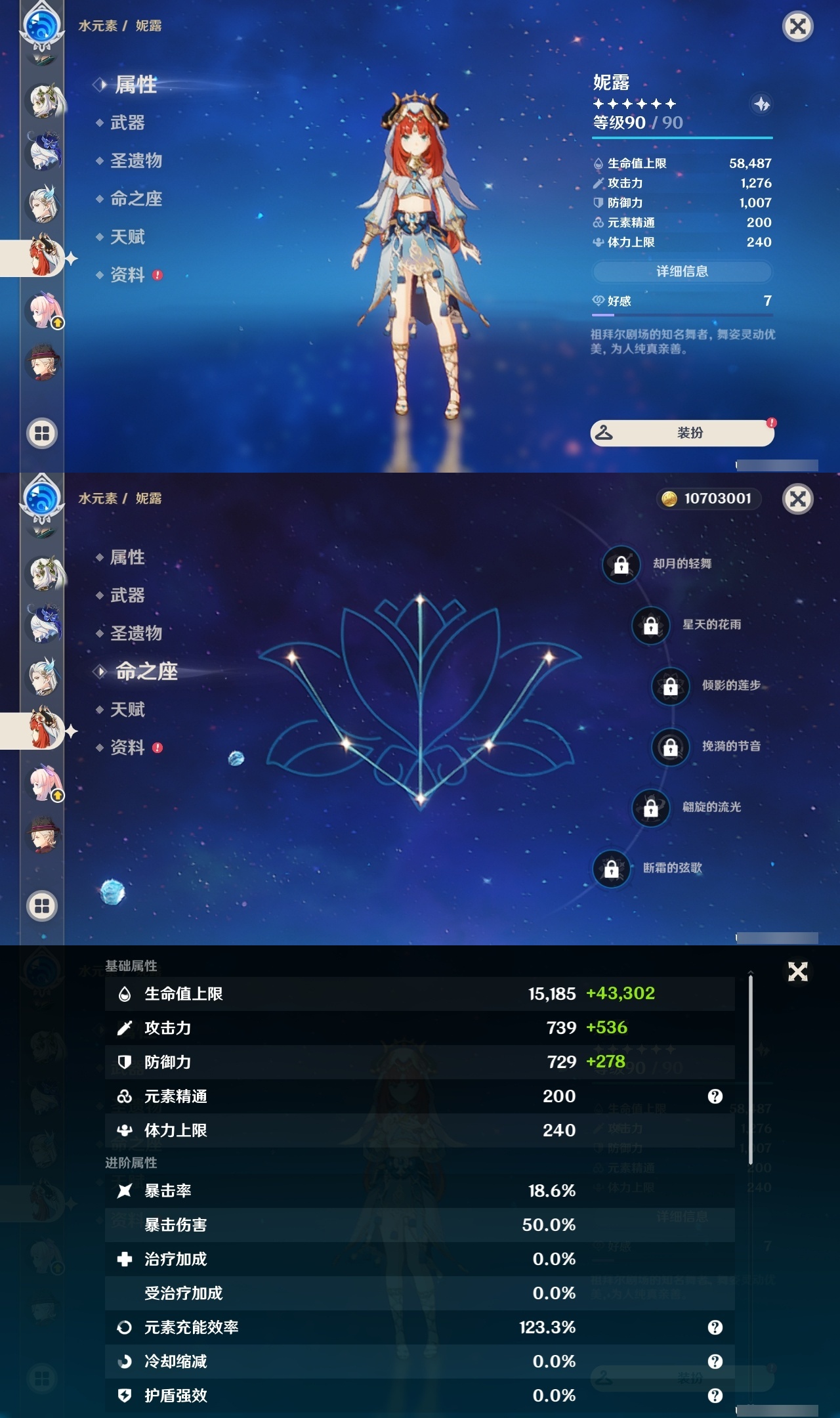 YSLY219441原神账号详情图18