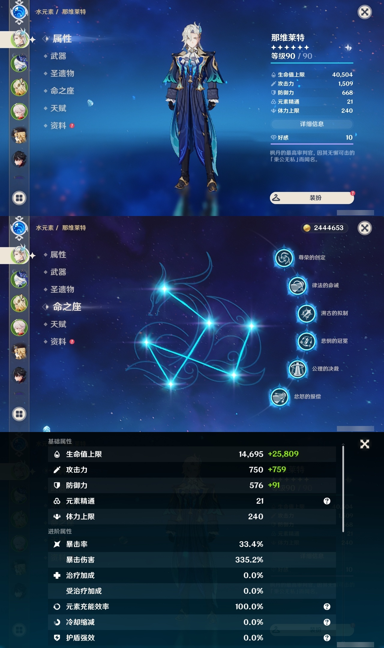 YSLY219435原神账号详情图7