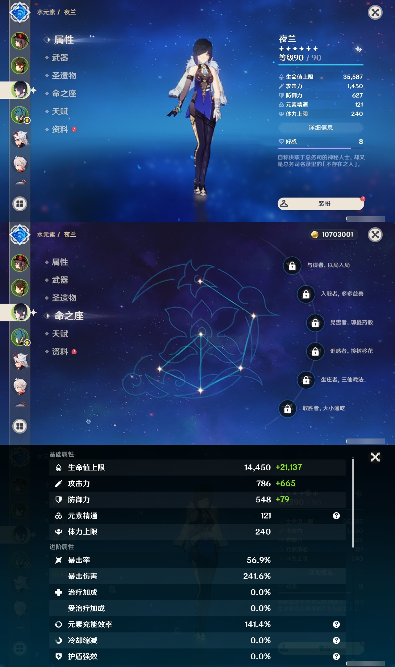 YSLY219441原神账号详情图9