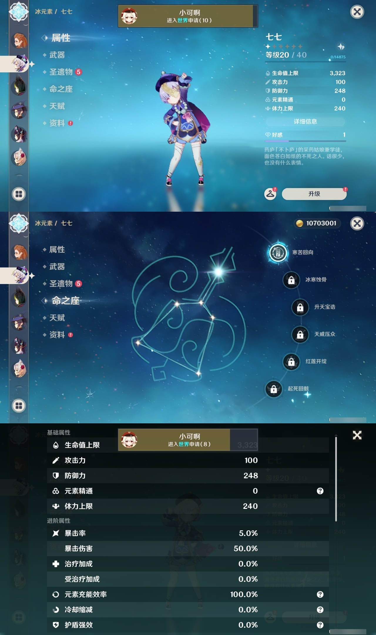 YSLY219441原神账号详情图27