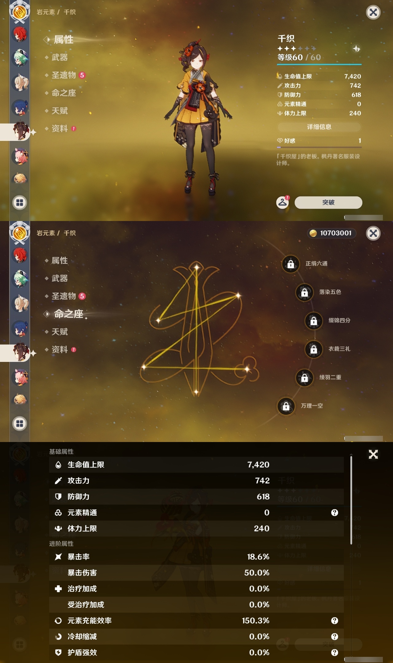 YSLY219441原神账号详情图22