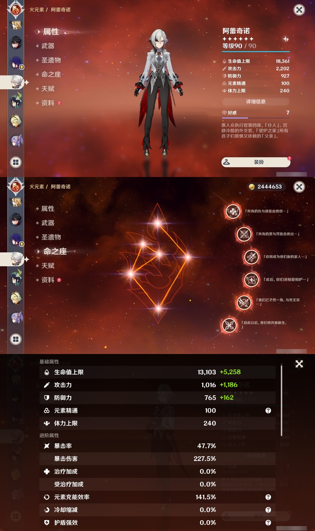 YSLY219435原神账号详情图14