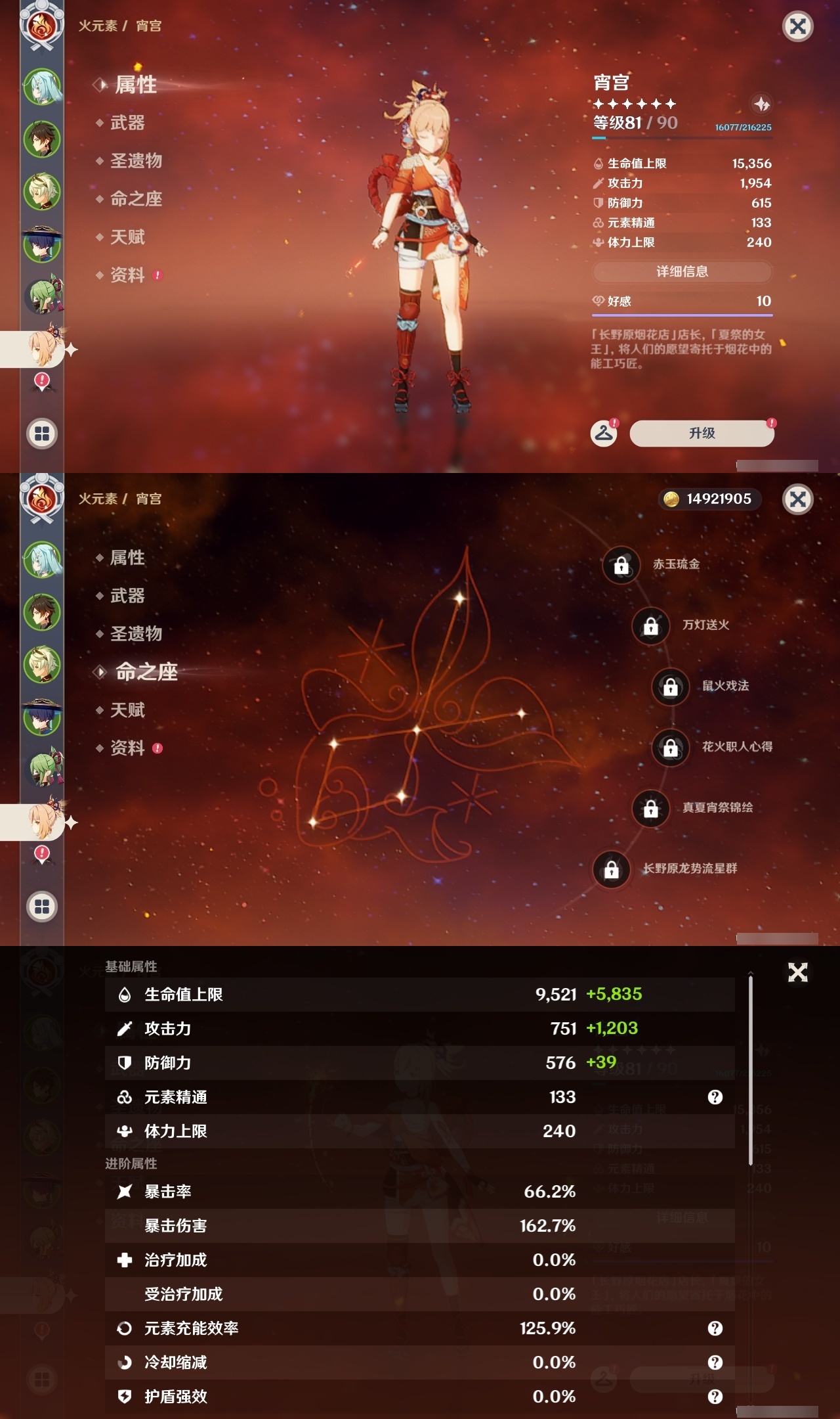 YSLY219439原神账号详情图9