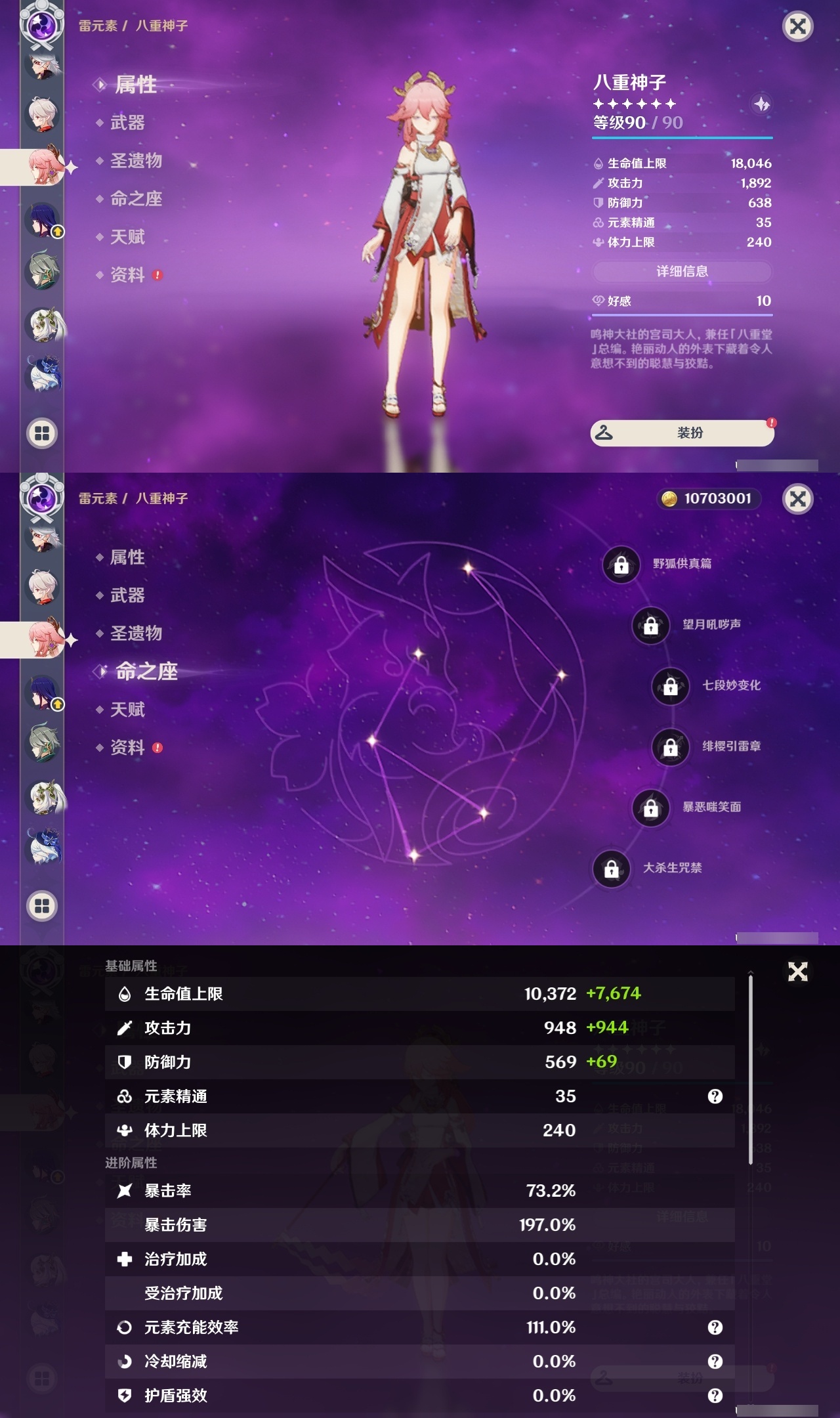 YSLY219441原神账号详情图12